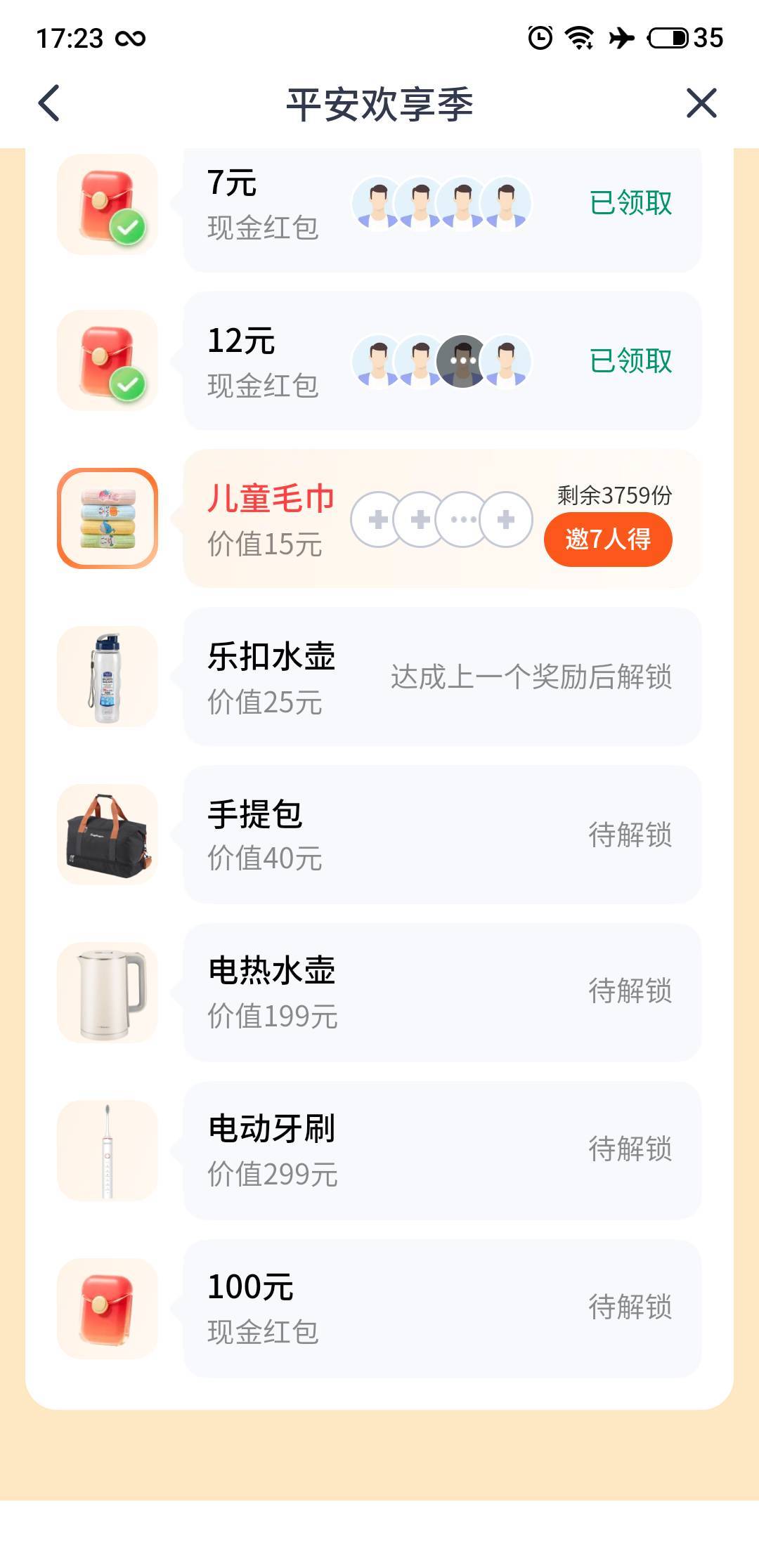 平安金管家自己拉完了，自己号加接码拉了21个，后面的懒得搞了


47 / 作者:过去已成过去 / 