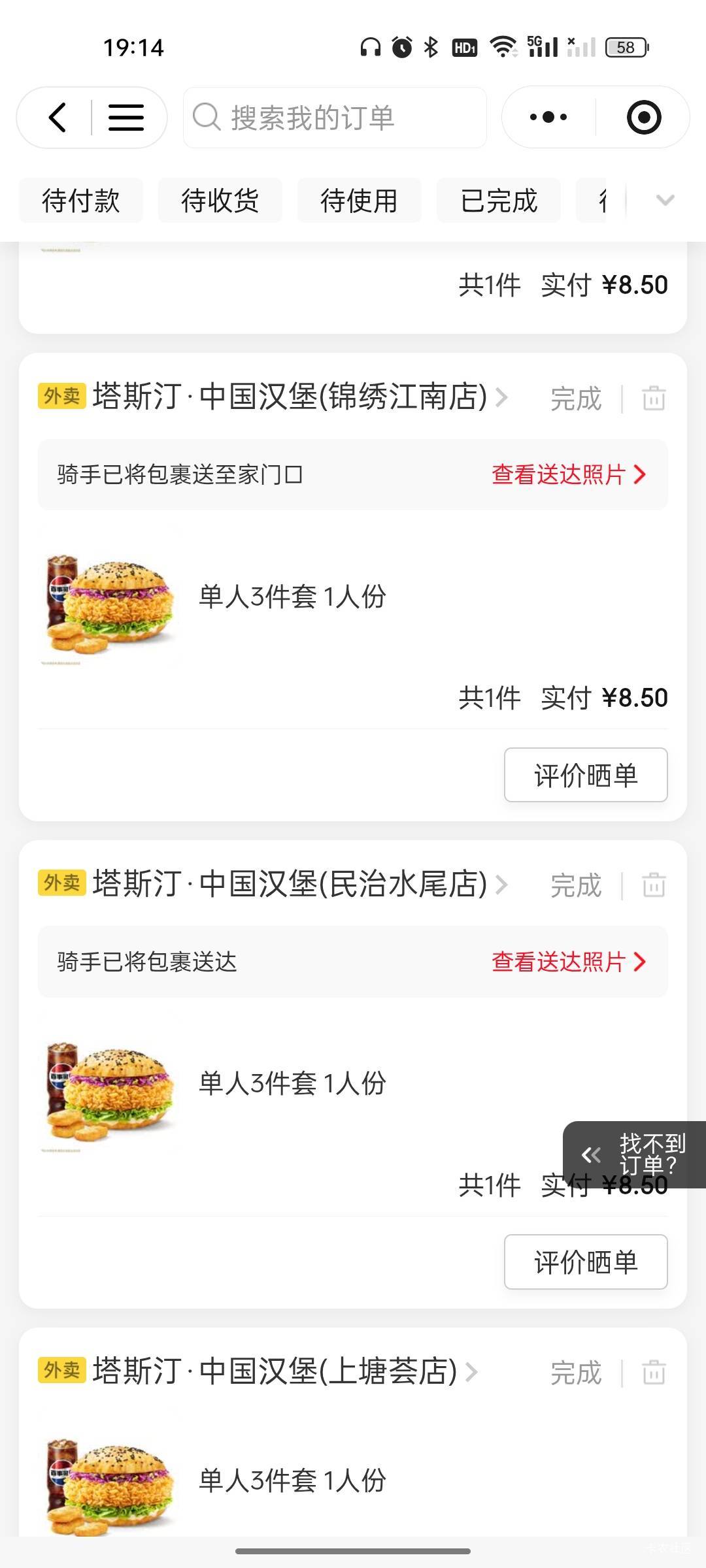 晚上连吃了4天塔斯丁了，这玩意有瘾？

65 / 作者:雅俗共赏2021 / 