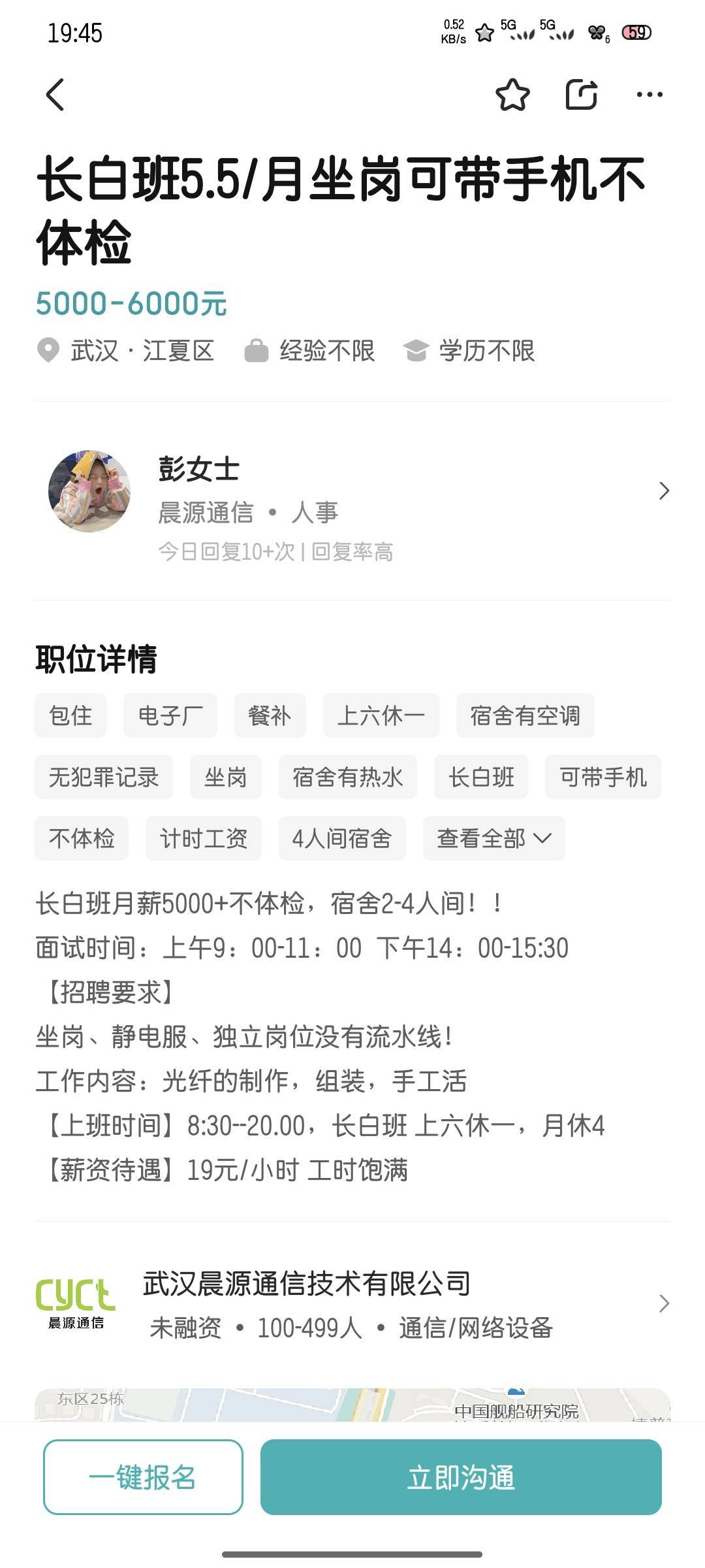 武汉的老哥说说，这个咋样

30 / 作者:雪糕雨 / 
