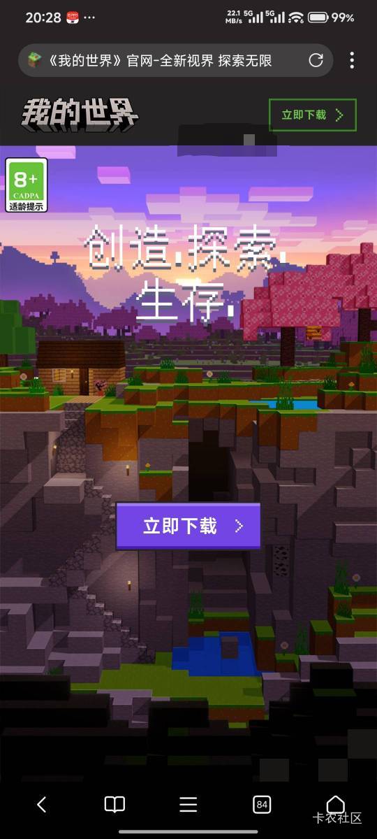 我感觉我和同龄人反着来 别人小学初中玩这个 我不屑一顾 觉得小孩玩的 tm过了六七年28 / 作者:适老化设施是 / 