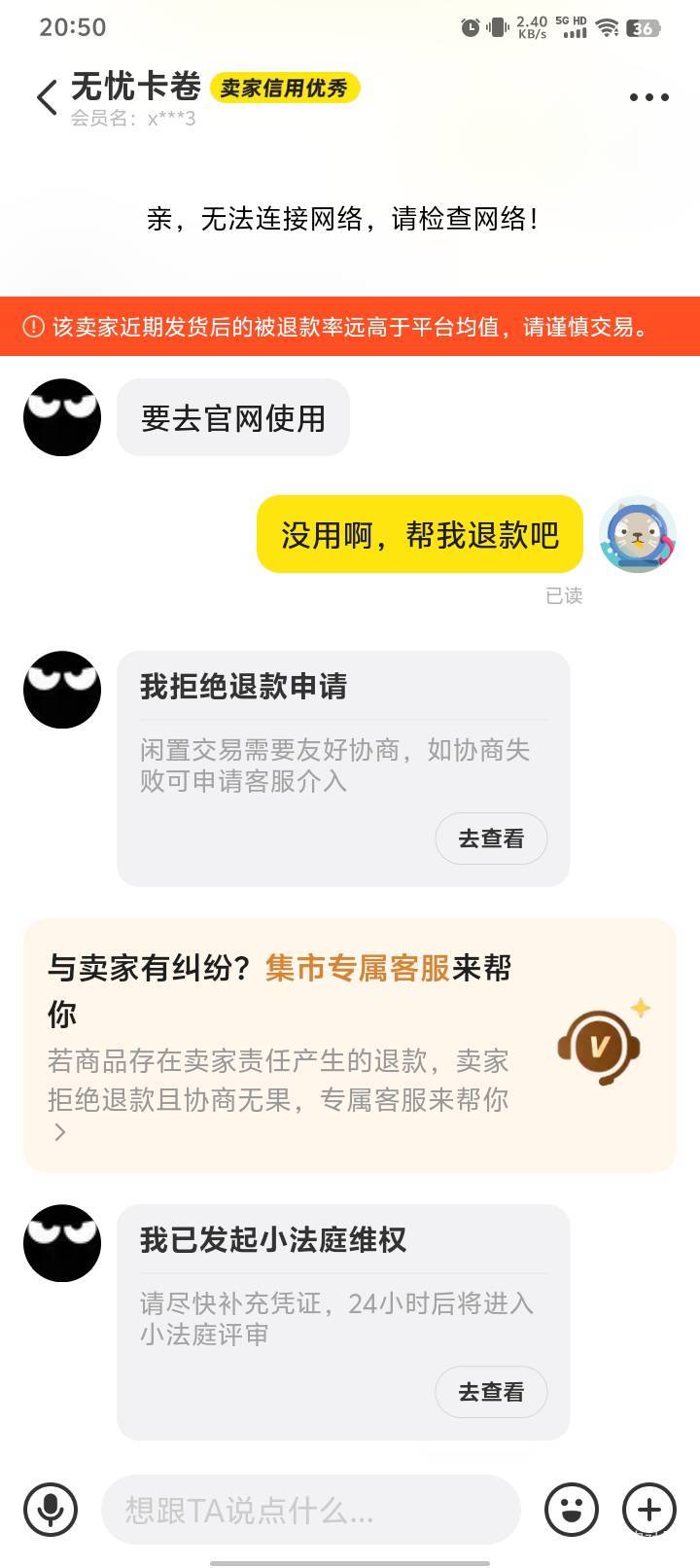 老哥们，刚刚闲鱼买了张两百的骏卡，没用被骗了怎么维权啊，不知道怎么说，第一次遇见75 / 作者:小阿七安排哦 / 