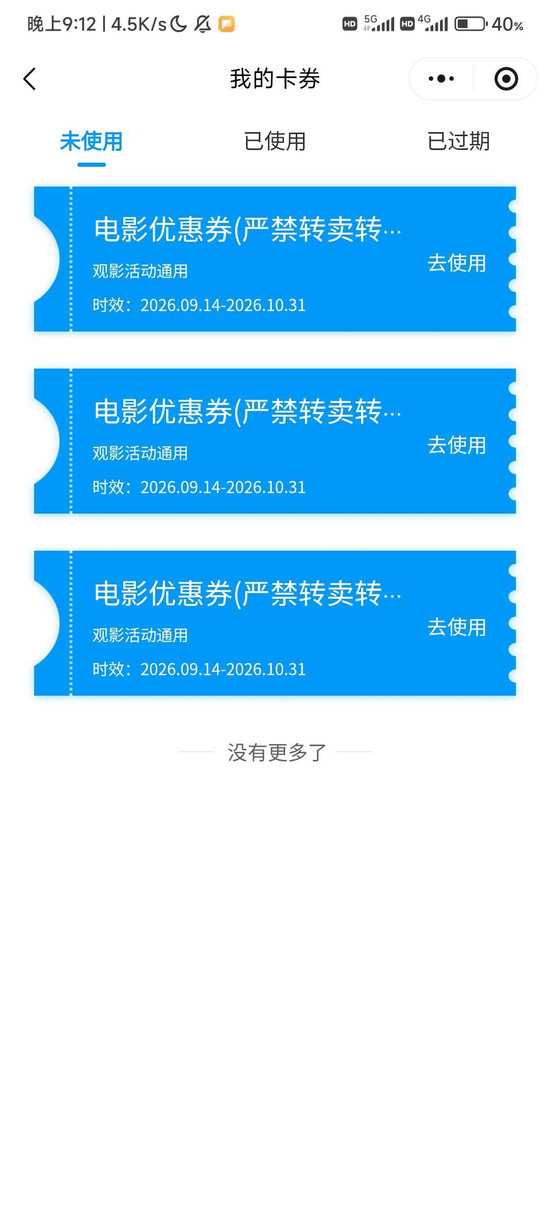 老哥们 刚才进去我的消息看了下，显示复审通过了，两天时间

74 / 作者:老哥们好饿啊 / 