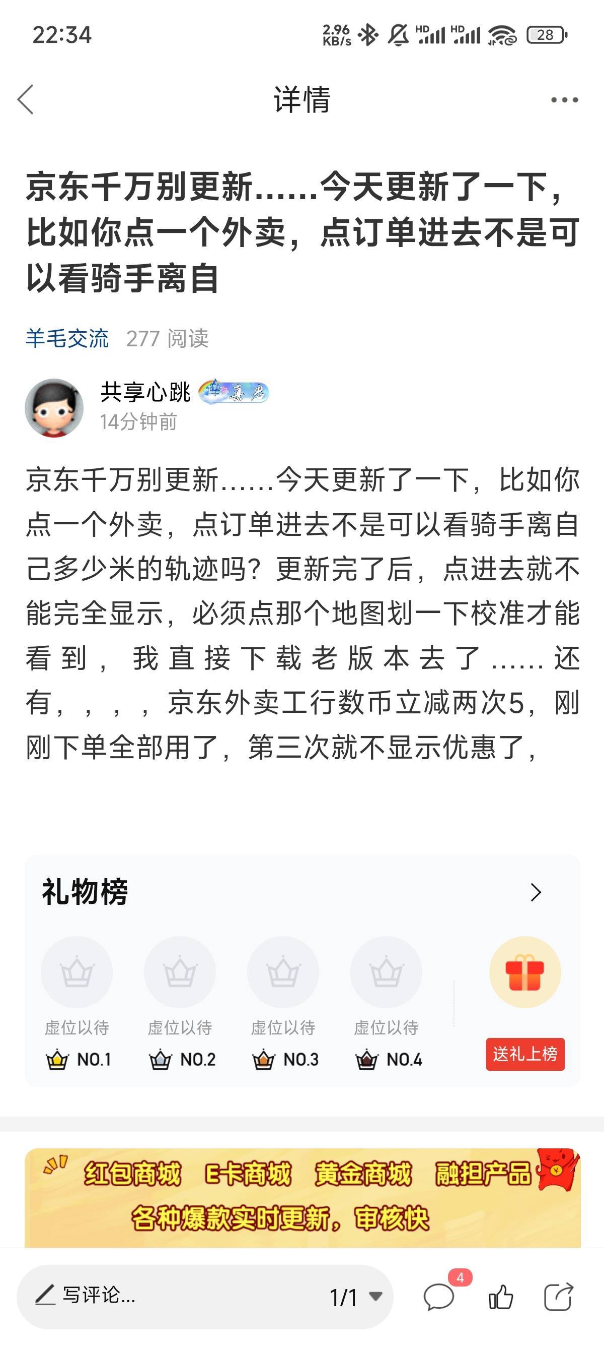 不是，我是哪里又得罪上高贵的骑手了吗？我点外卖都两个号恨不得同时付款好方便同一个63 / 作者:共享心跳 / 