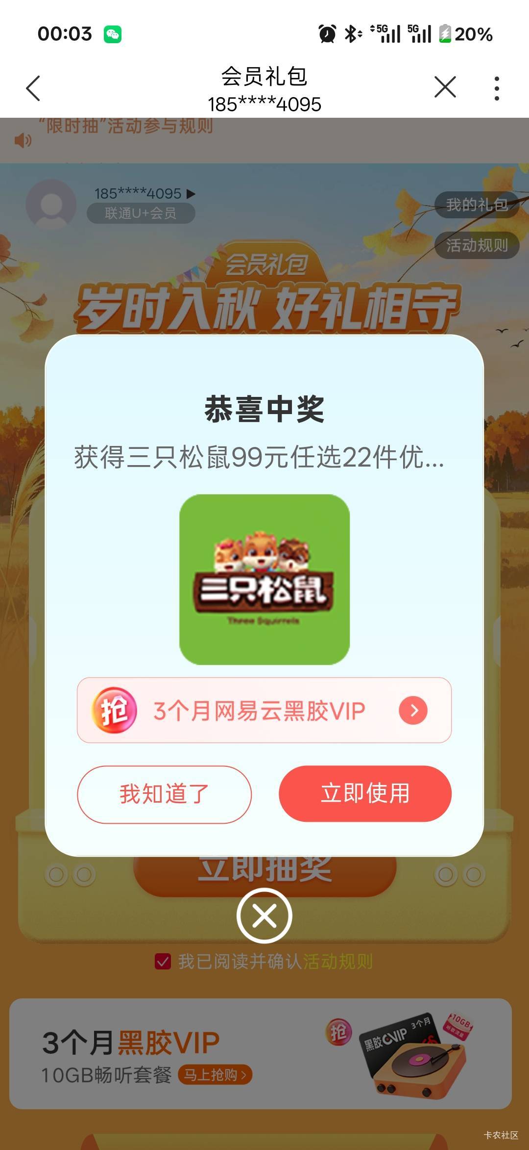 9月19日羊毛线报总结合集19 / 作者:忘了說晚安丶 / 