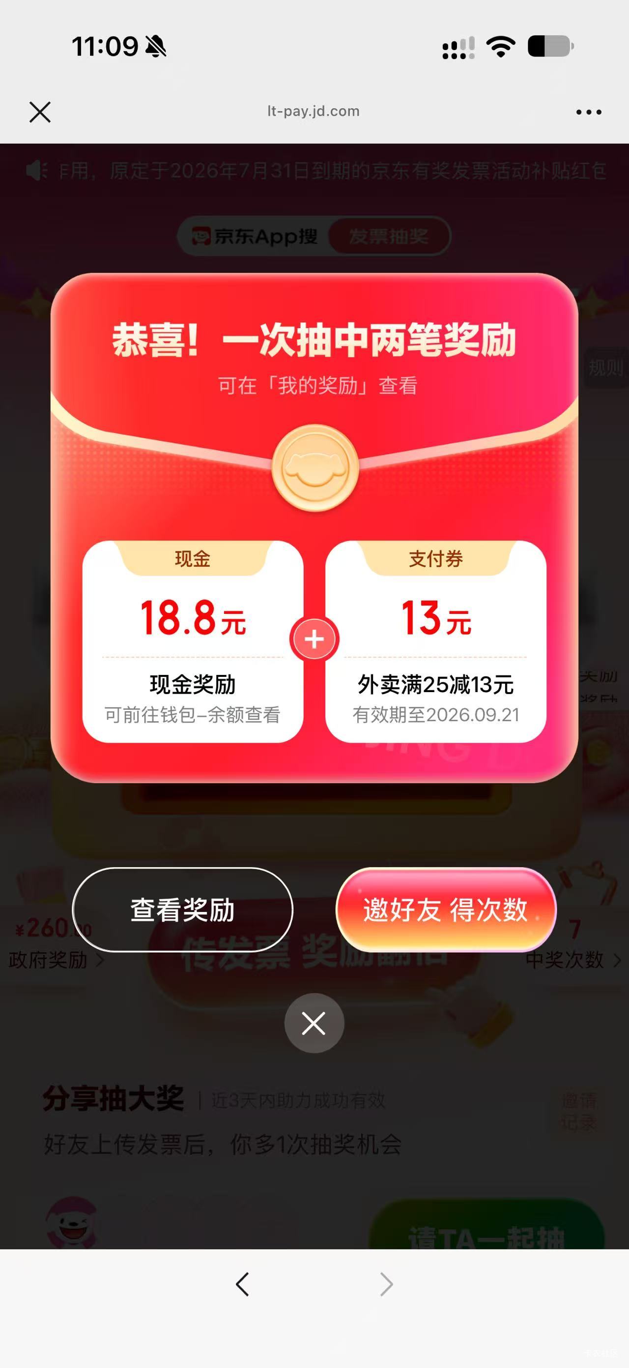 京东fp活动，互拉人抽，免费的自己京东买的东西就能抽，黑号不中，白号有8.8，18.8

94 / 作者:小小搬运工手慢无 / 