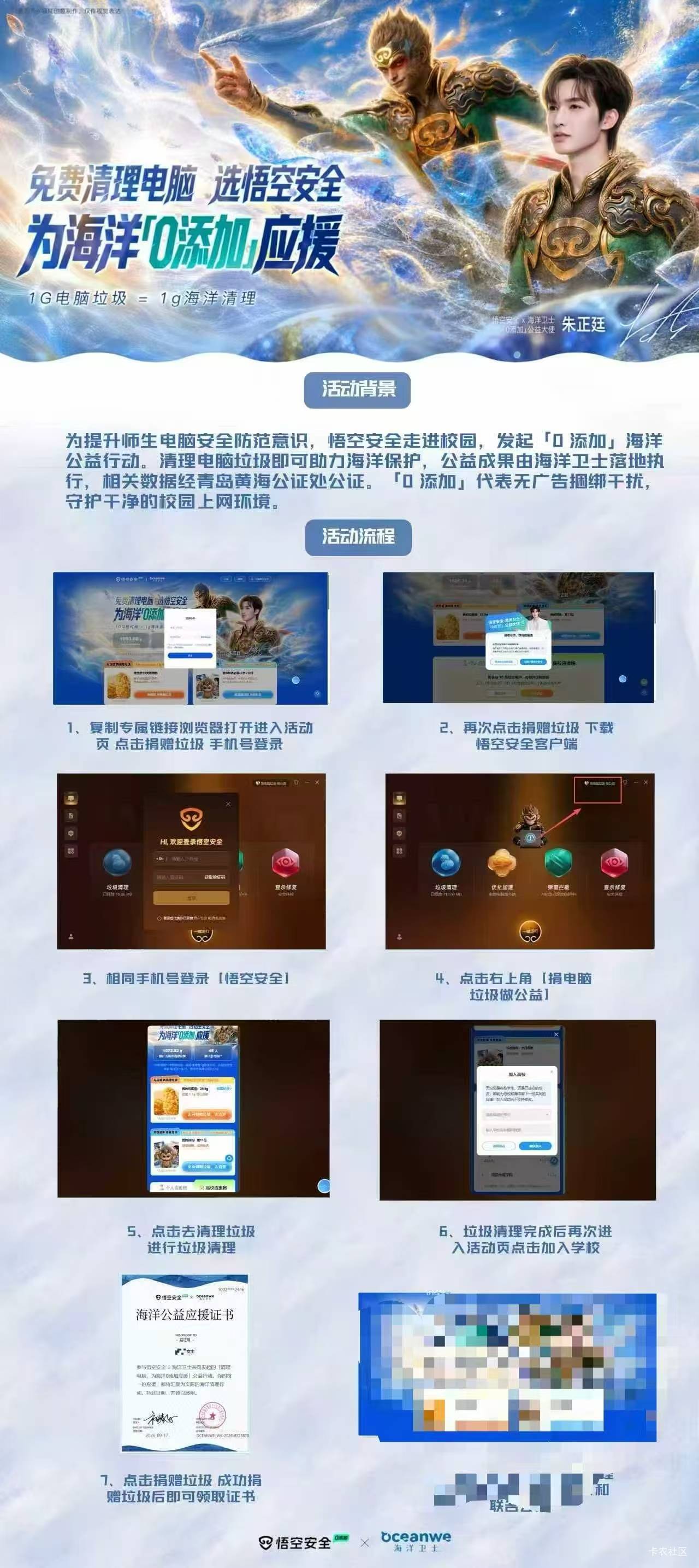 悟空安全，电脑才能玩，领10麦当劳润9，截图这个做到第7步就可以然后再领麦当劳10



59 / 作者:小小搬运工手慢无 / 