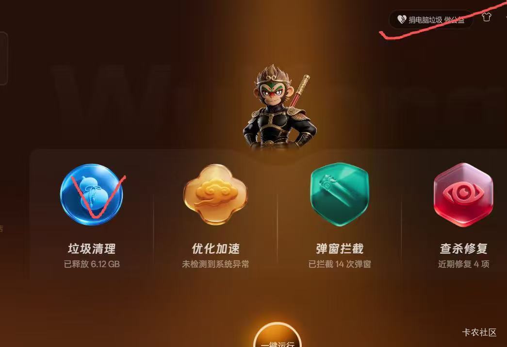 悟空安全，电脑才能玩，领10麦当劳润9，截图这个做到第7步就可以然后再领麦当劳10



51 / 作者:小小搬运工手慢无 / 