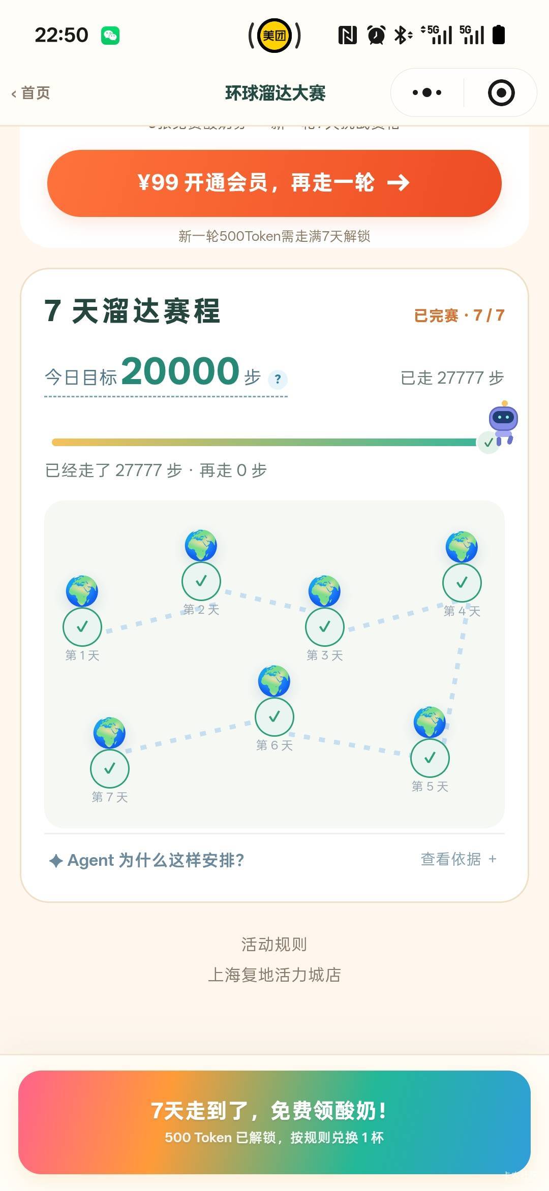 发个打卡小毛，这个bluegrass酸奶每天刷2万步的样子，连续刷7天用一杯，挂9随便卖，我74 / 作者:小小搬运工手慢无 / 
