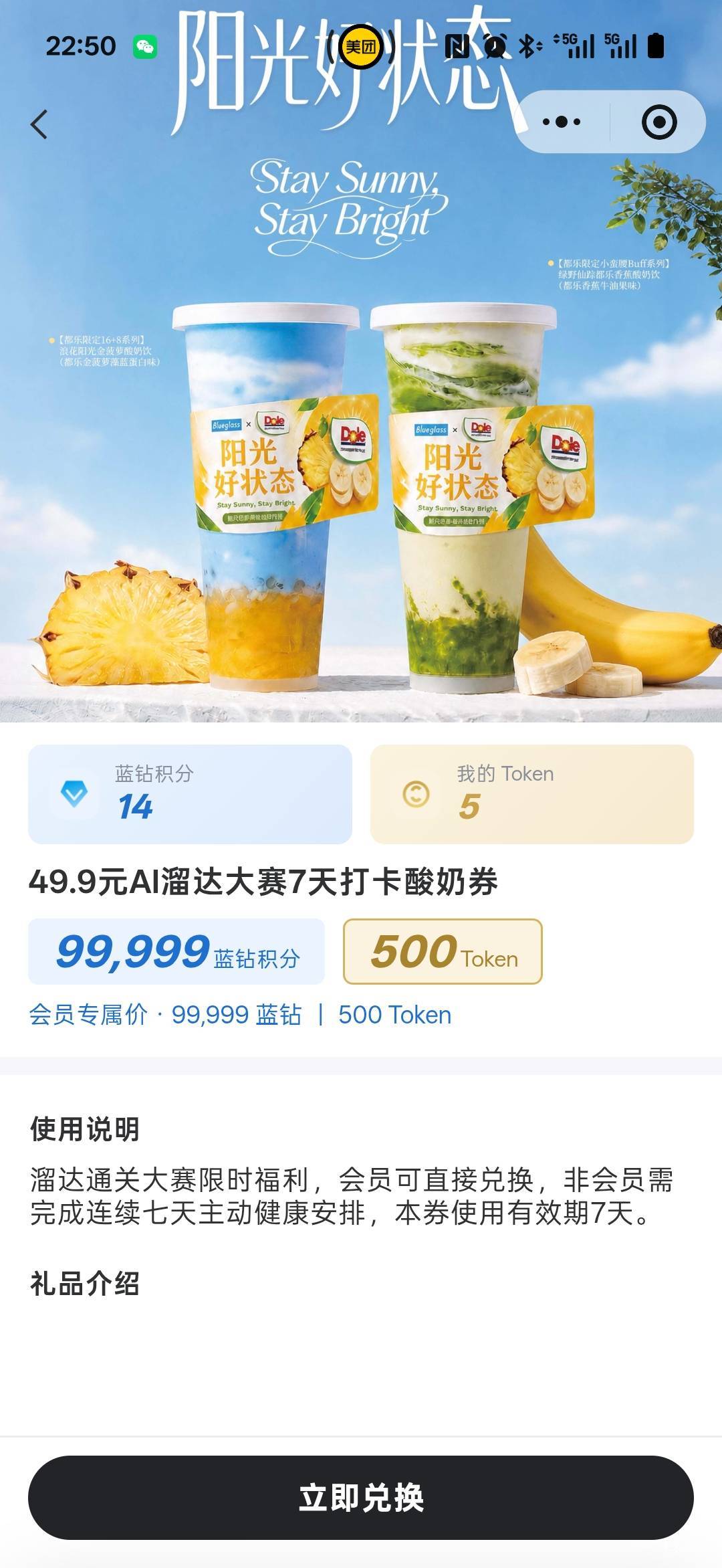 发个打卡小毛，这个bluegrass酸奶每天刷2万步的样子，连续刷7天用一杯，挂9随便卖，我43 / 作者:小小搬运工手慢无 / 