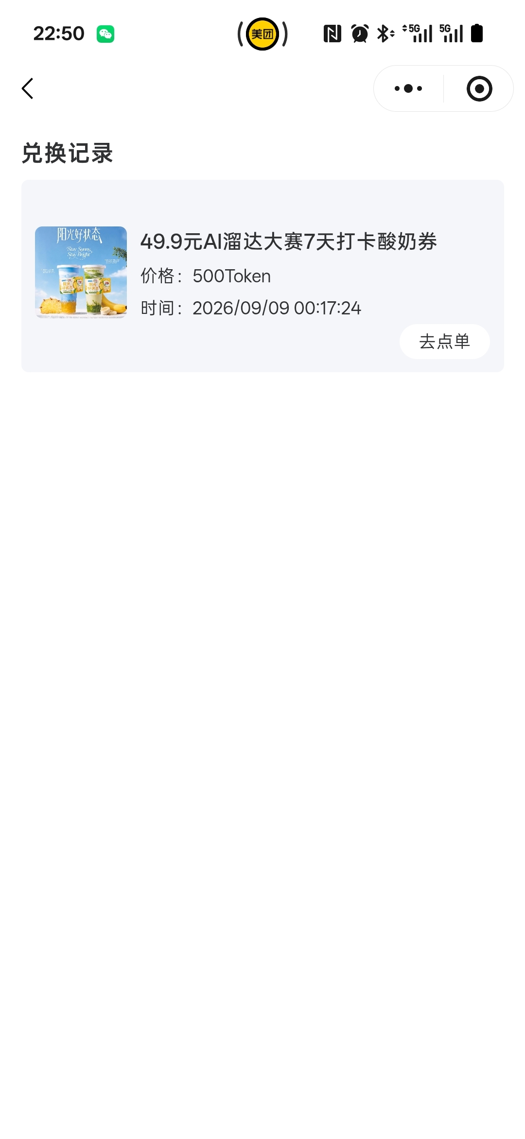 发个打卡小毛，这个bluegrass酸奶每天刷2万步的样子，连续刷7天用一杯，挂9随便卖，我36 / 作者:小小搬运工手慢无 / 