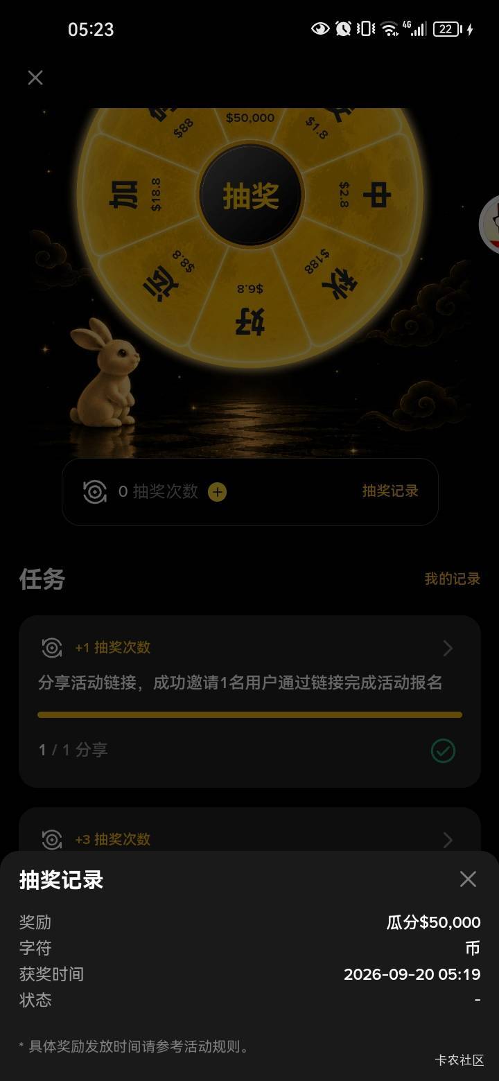 这是不是没中奖的意思。我看你们的怎么都是u

91 / 作者:岸上狗蛋 / 