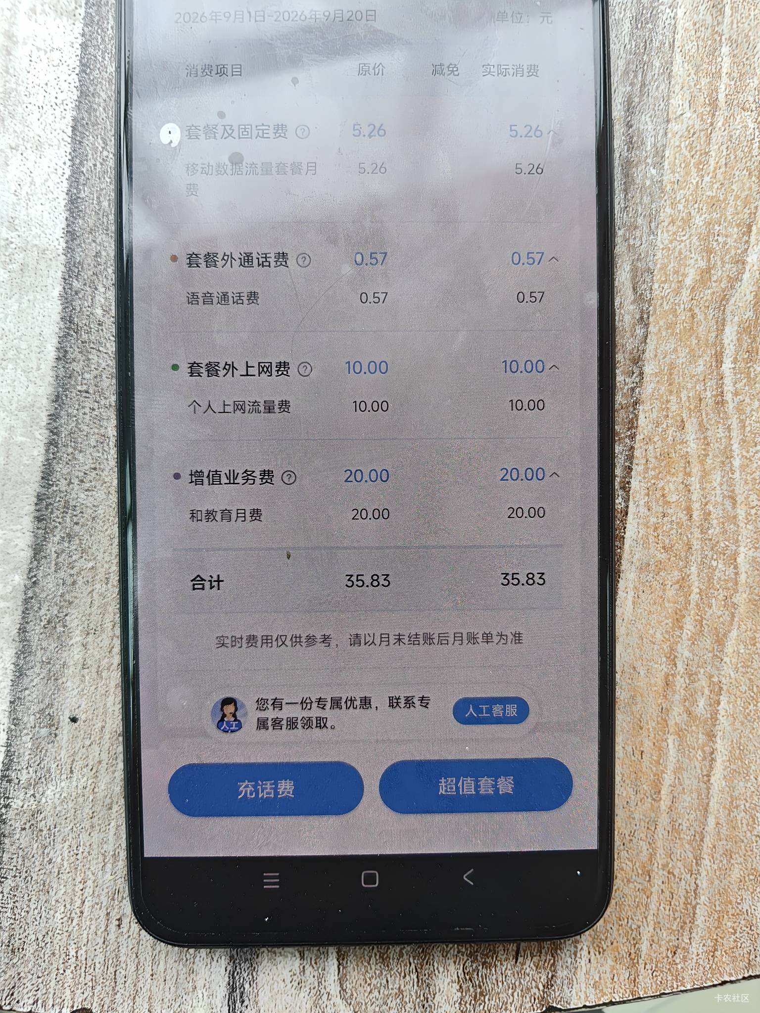 怎么投诉移动，昨天在我不知道的情况下给我开通了一个什么增值业务

12 / 作者:gzc544264755 / 