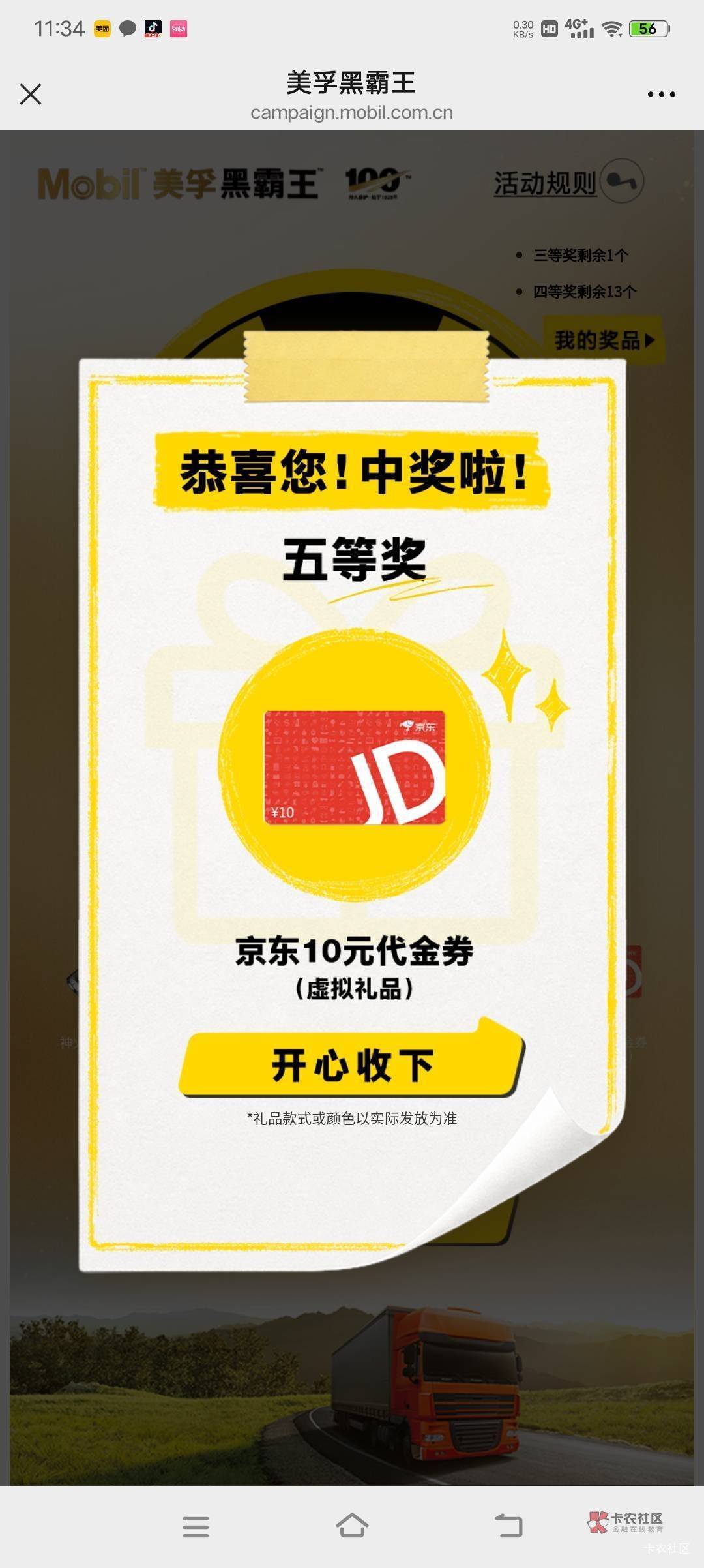 这个能在闲卡宝出吗？

26 / 作者:高渐离kk / 