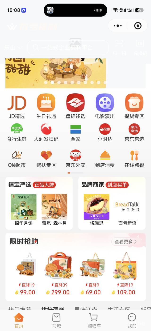 才发现京东这个蛋糕卡居然可以直接点京东外卖，还是券后价

80 / 作者:生活好难呀 / 