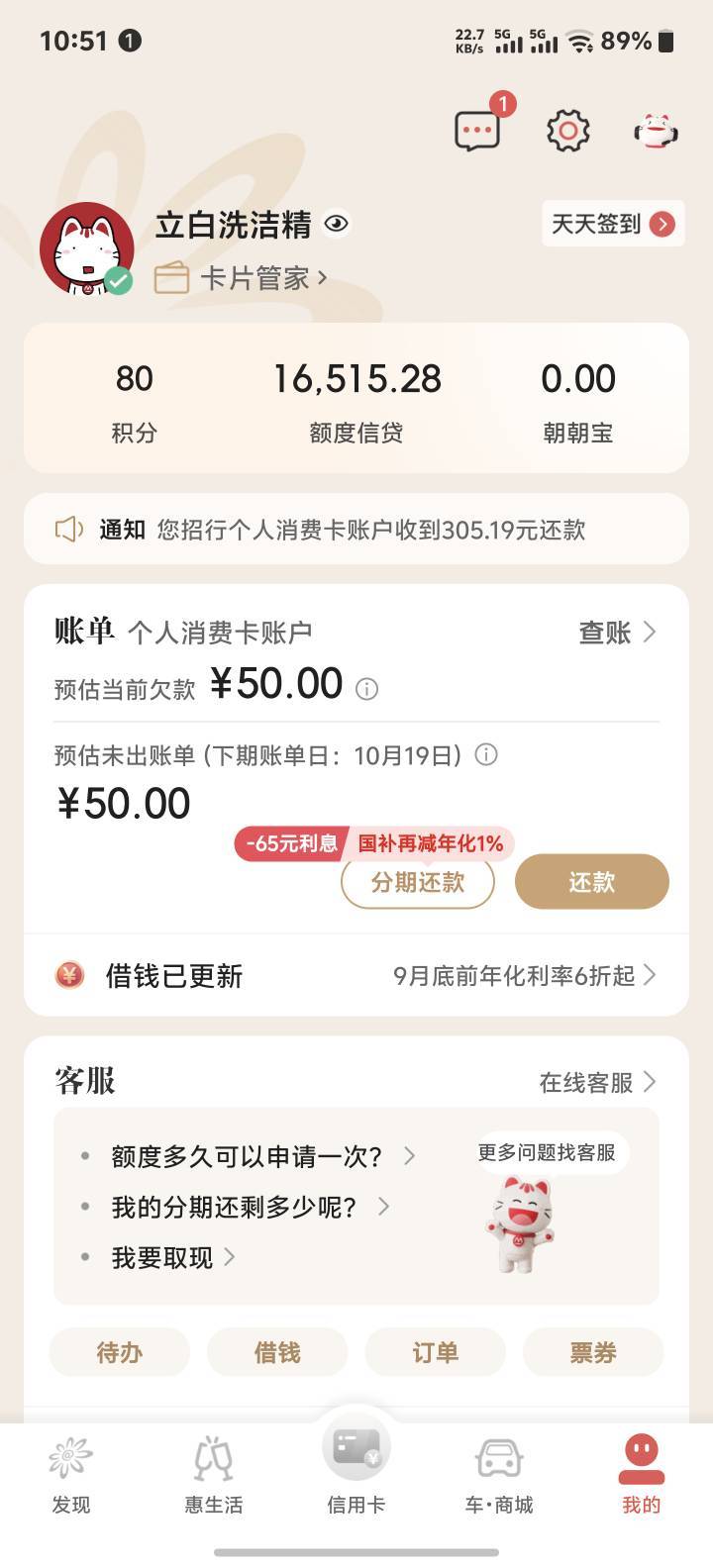 19号账单日消费的50块钱怎么给我弄下个月还款去了，有没有懂的老哥说说什么意思啊


10 / 作者:洗洁精用立白 / 