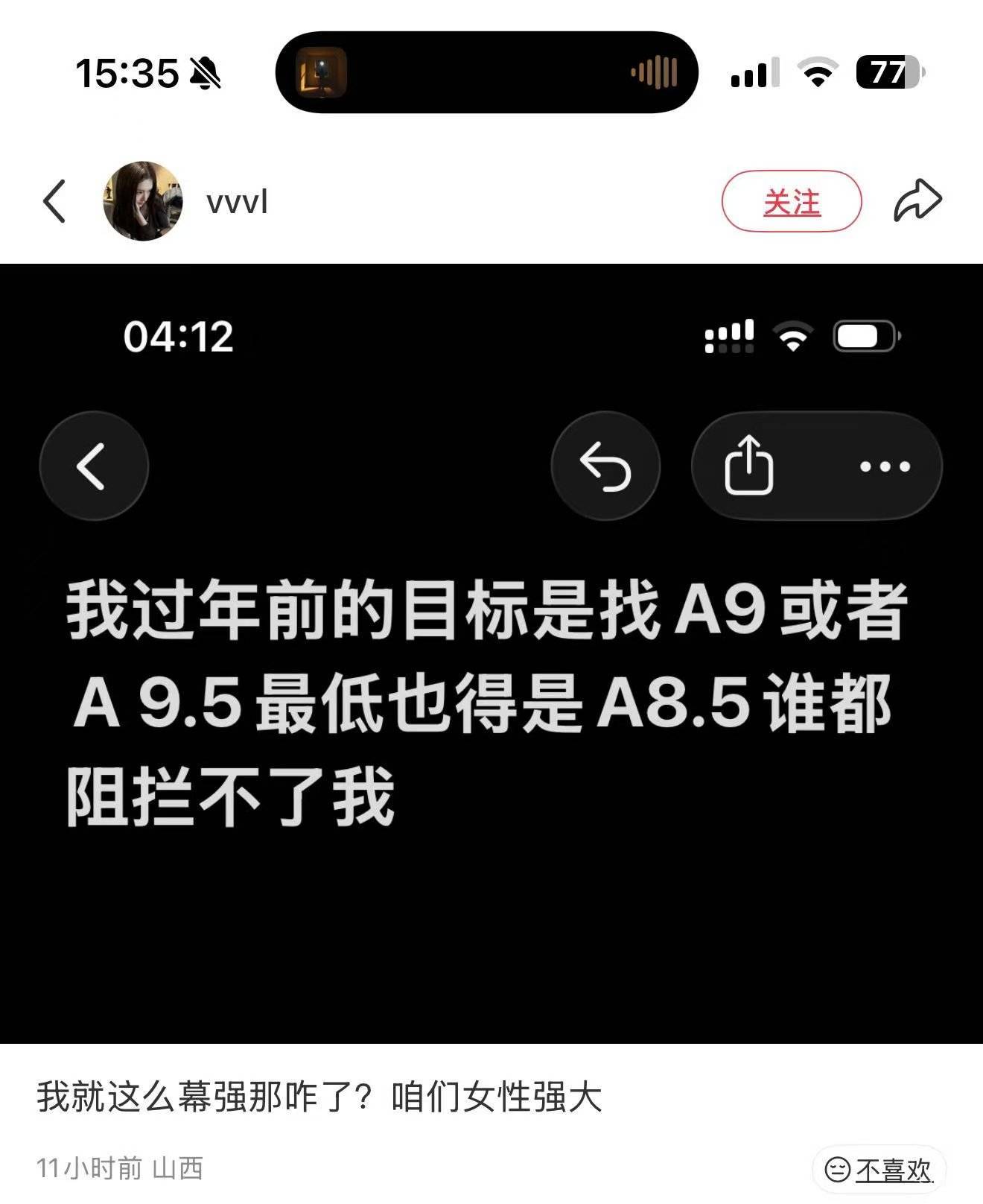 A8 a9是什么意思啊？A8不是奥迪的一个车型吗？


77 / 作者:秋萤 / 