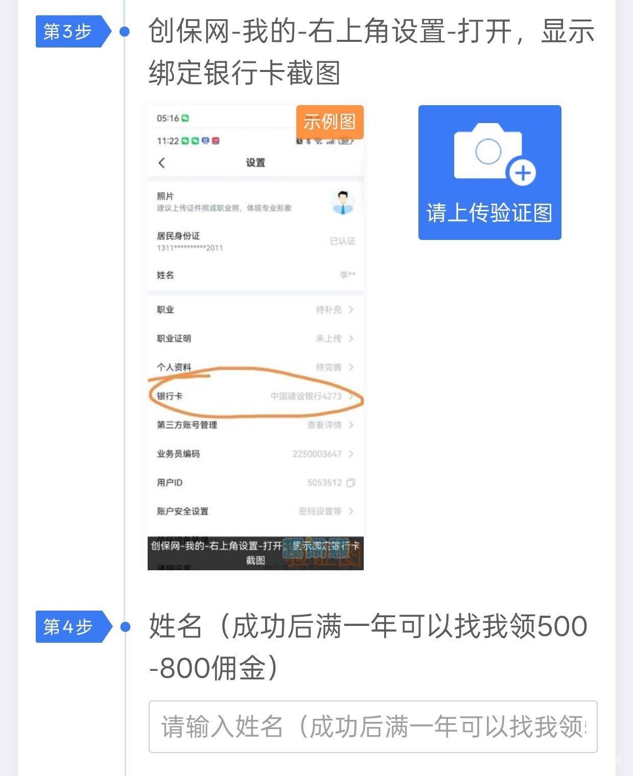 有老哥知道.赚这个保险拿去做什么的吗？我已经满一年了很早之前做的了。

17 / 作者:折本宿舍 / 