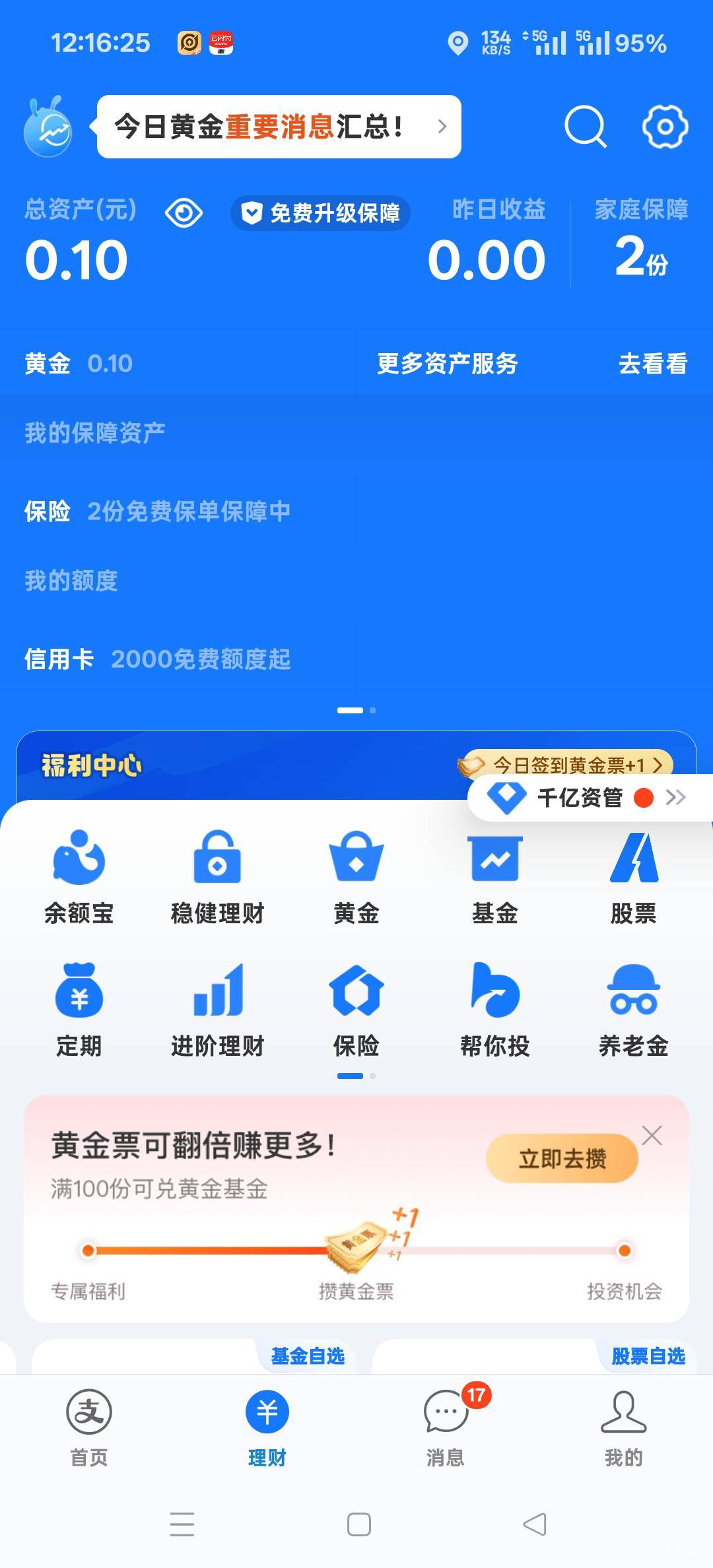 没毛广告也不爆，抖音快手也不给了，饿的好绝望好想哭好难受




35 / 作者:扛不住了老哥们 / 