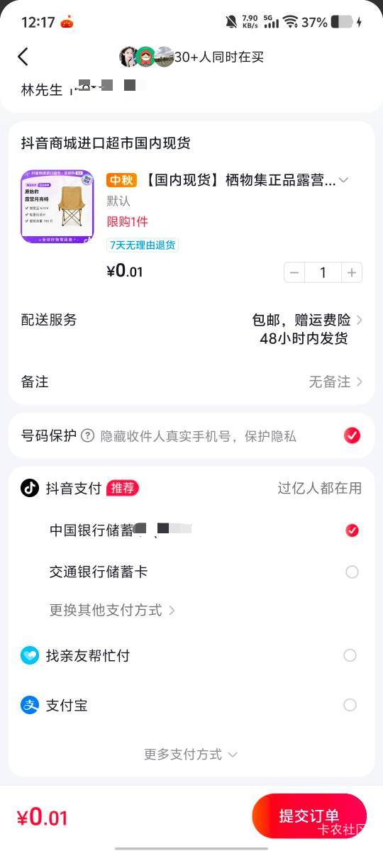 抖音小板凳，啥时候没货，24号就到期了

58 / 作者:家里小铺 / 