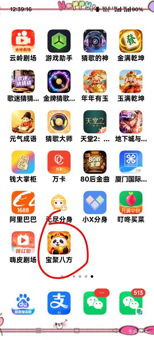 哪位老哥有聚宝八方的下载链接啊，浏览器搜不到啊
66 / 作者:扛不住了老哥们 / 