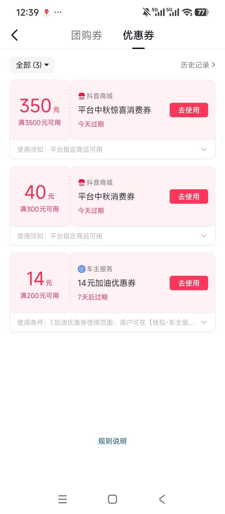 抖音中秋券25都没人问。

67 / 作者:林王 / 