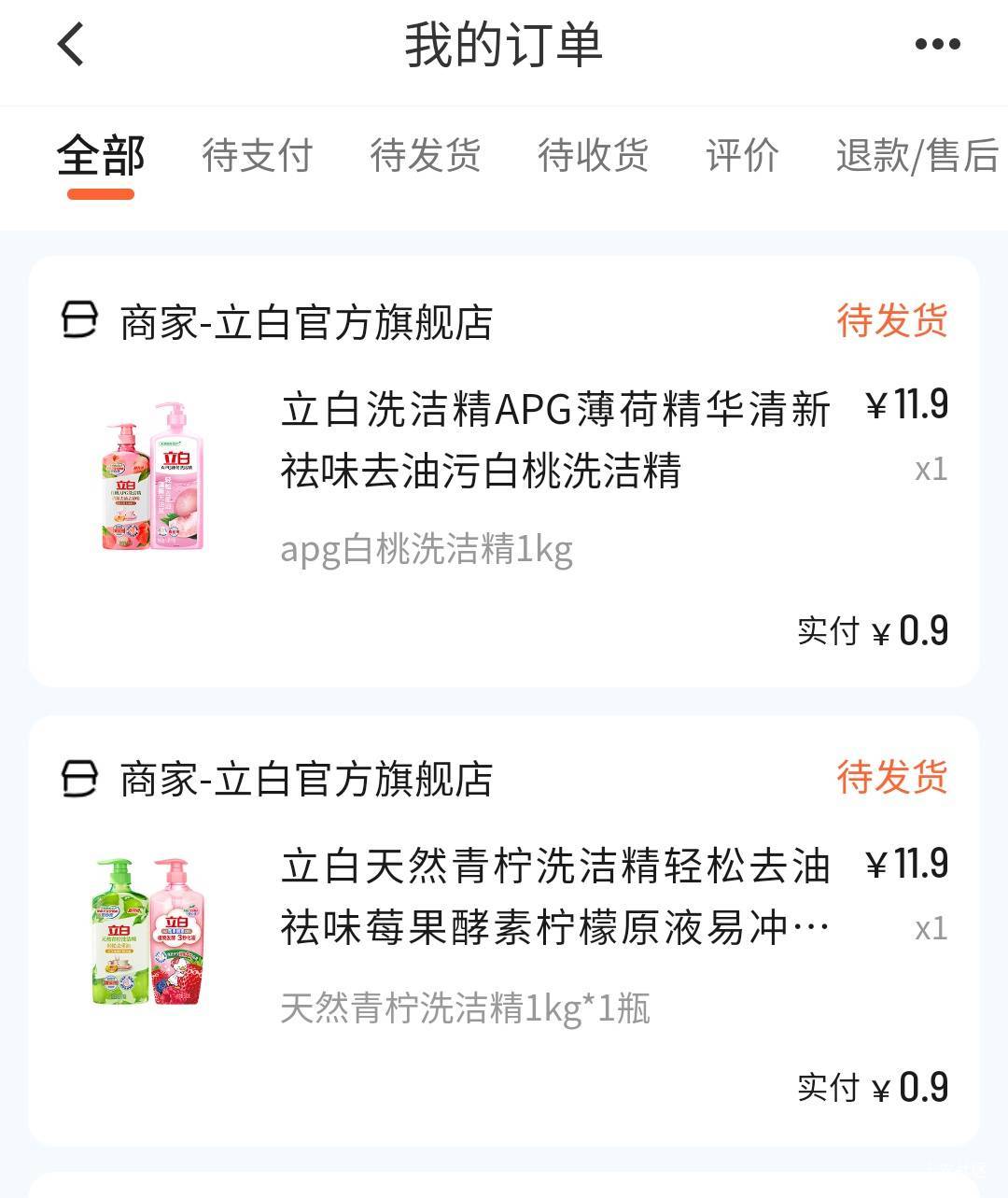 之前领的建行滴滴11立减今天要过期了，没啥买的，买两瓶洗洁精吧

81 / 作者:过去已成过去 / 