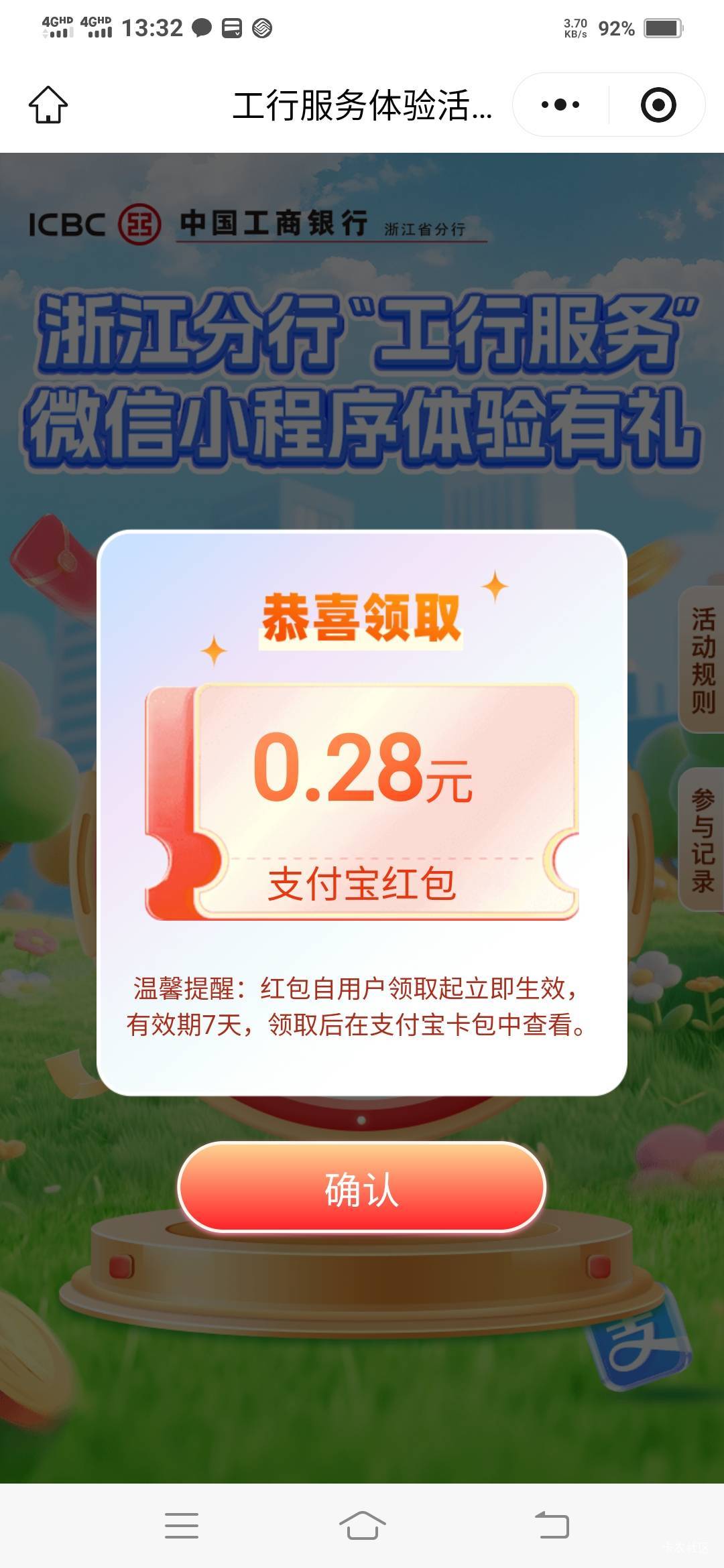 #小程序://工行服务/41CJSlRcUgrhUem
微信打开工行直接抽 有88好运去，基本0.88
多号80 / 作者:一路向前8 / 