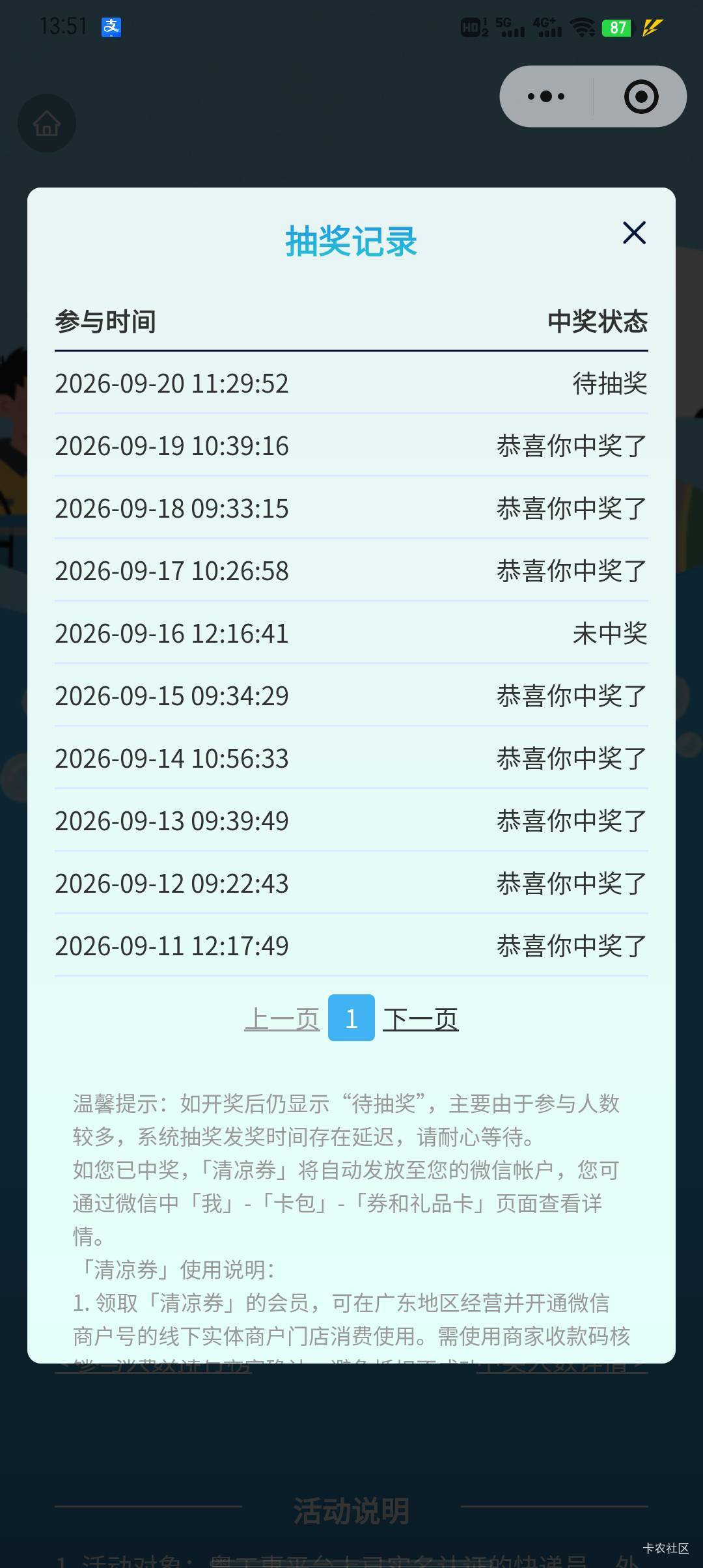 每一天都是快乐的

51 / 作者:大东159 / 
