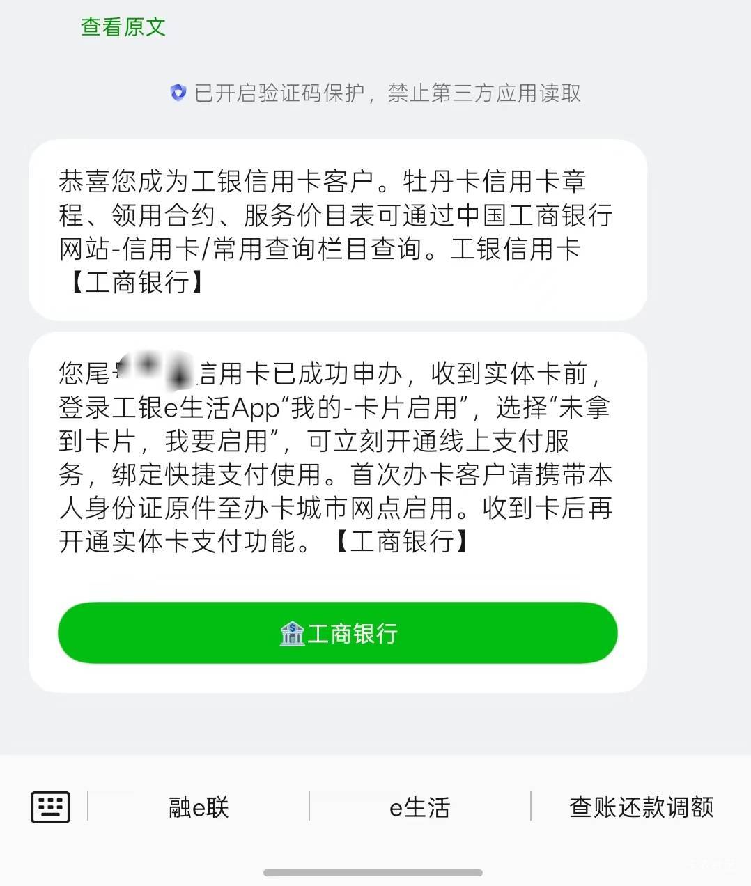 没毛，还是申请了工行石家庄这个新客礼上午人工申请了提升额度，卡贷后了，应该不会查94 / 作者:留学生 / 