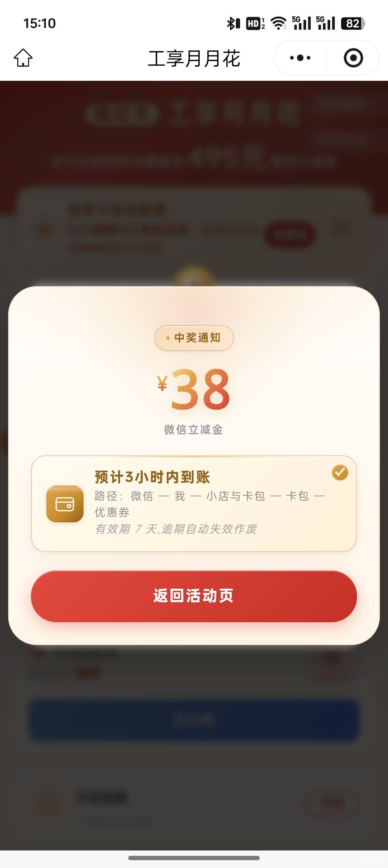 工行转账达标2万都能中38，

73 / 作者:夕回复的 / 