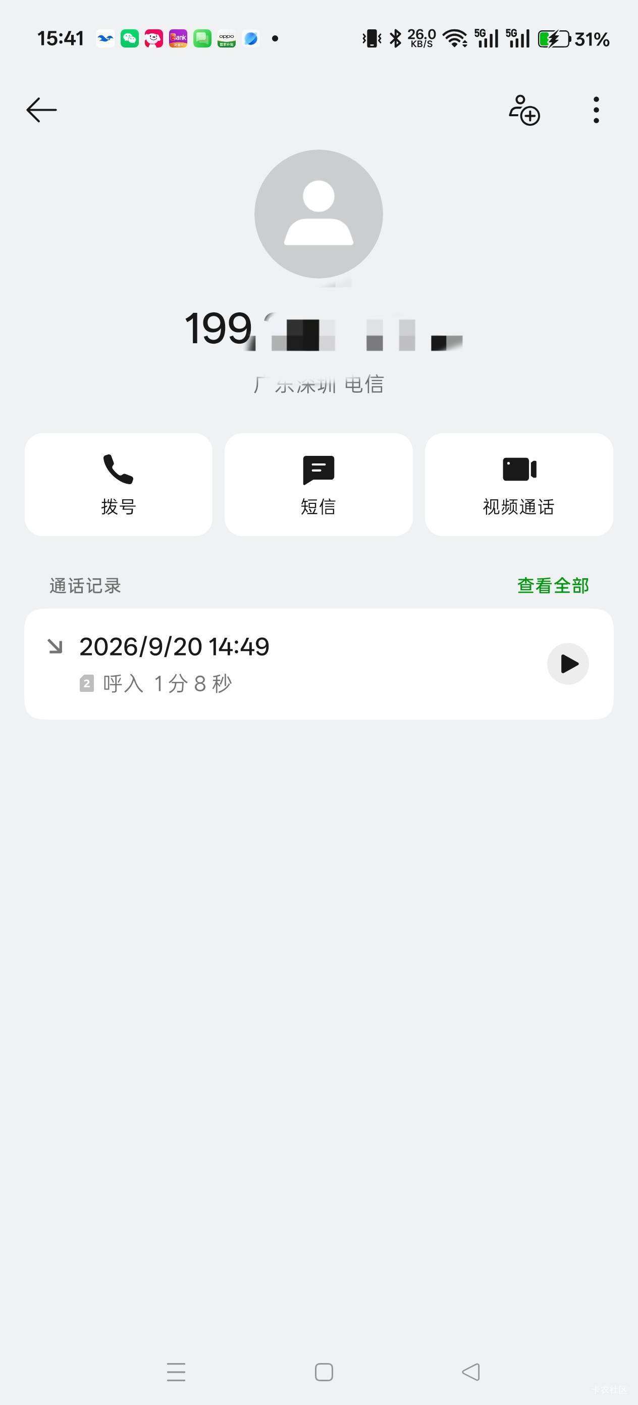 社区私人的帽子打过来问我住址，这是要↑门？

36 / 作者:电竞经理回电 / 