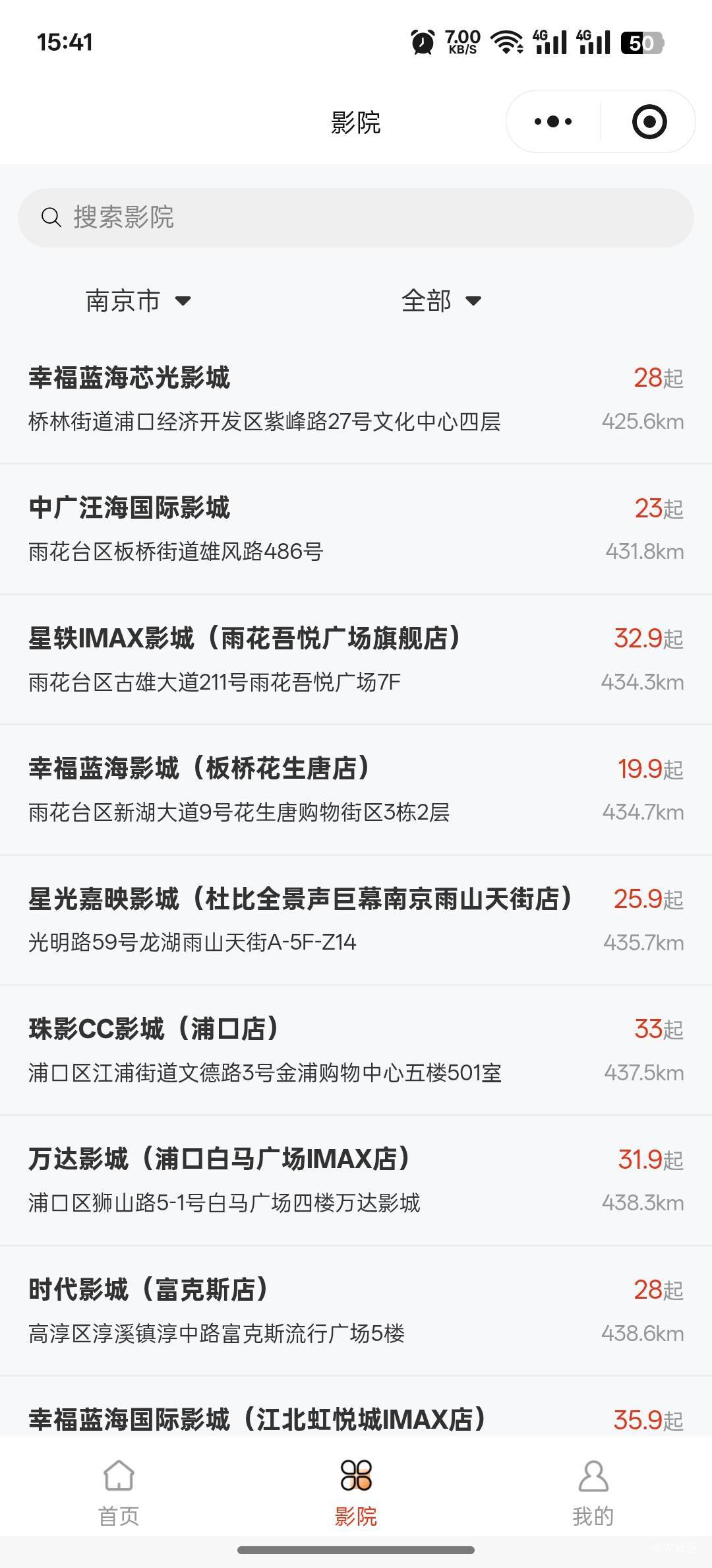 万齐还真的限制江苏了，只显示出来江苏的影院，其他地区都是空的


24 / 作者:卡农人才济济 / 