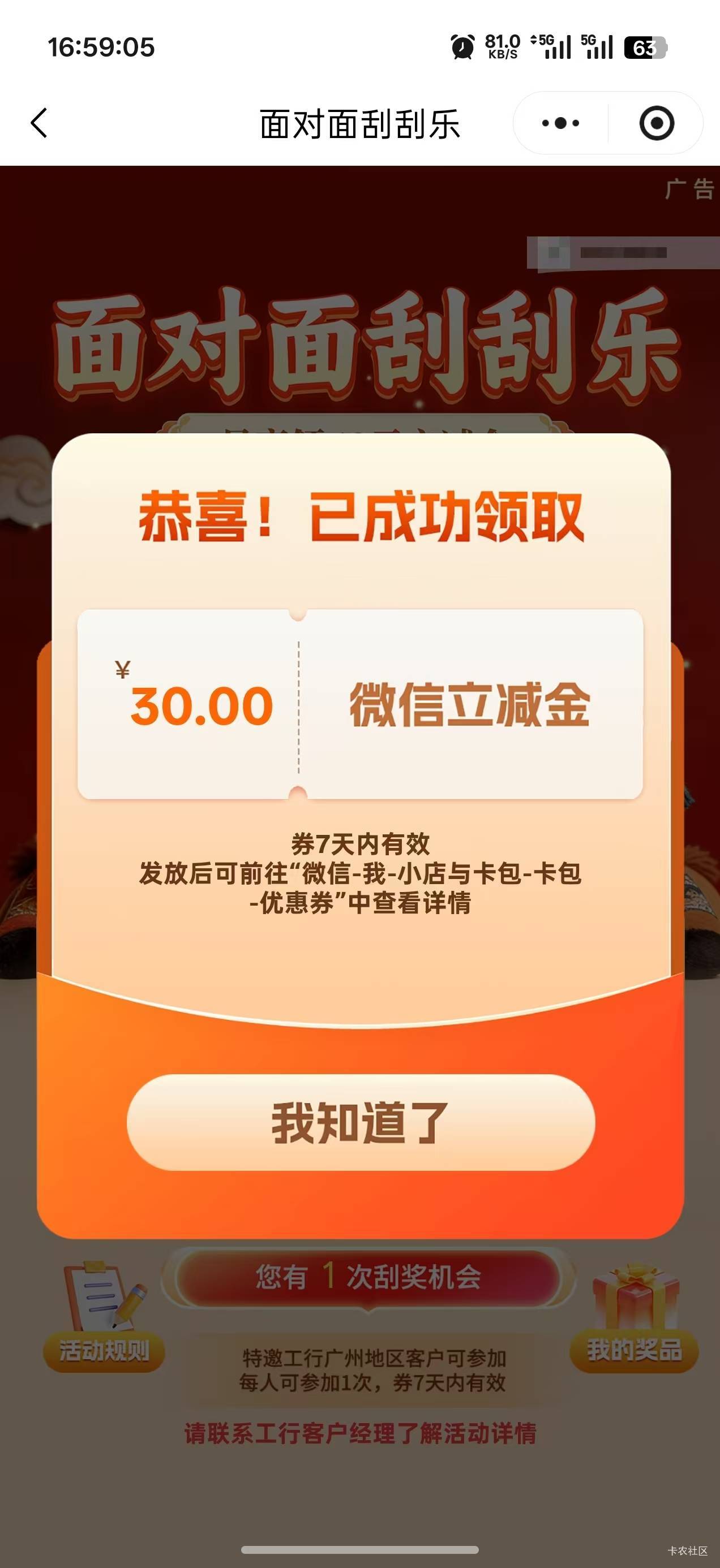@圭円 @素质低下 工行广州第4个v赶不上，损失惨重




49 / 作者:圭円 / 