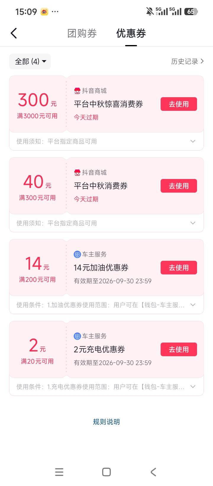 300的券要烂在手里了，还有几个小时过期了。挂15都没人问。

86 / 作者:林王 / 