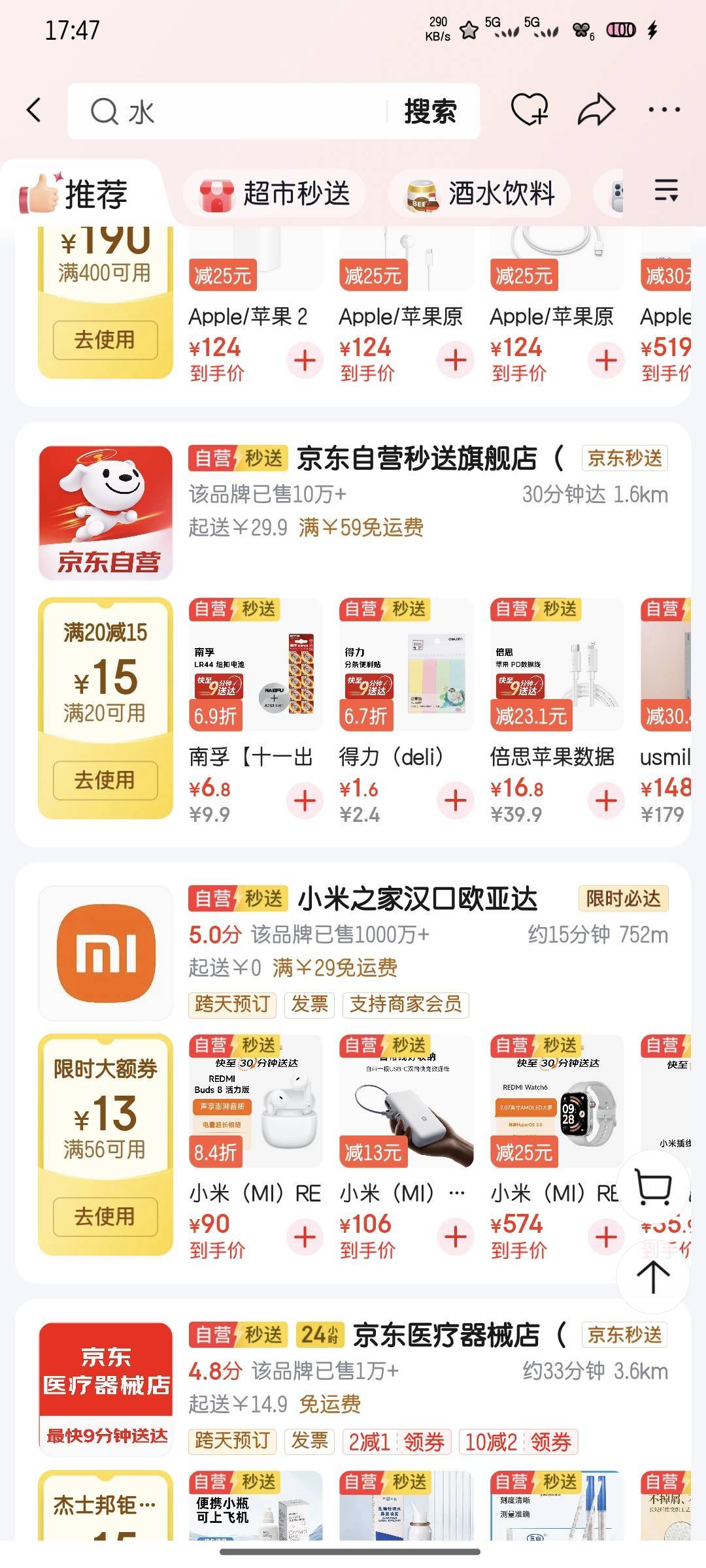 下载京东外卖APP可以低价点外卖吃
94 / 作者:雪糕雨 / 