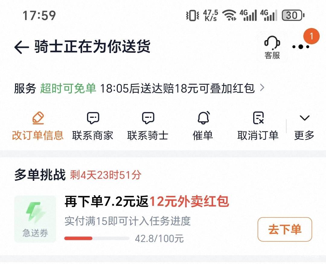 能不能得吃？5分钟，还有1km上次还是上个月免单12毛

62 / 作者:可8885 / 