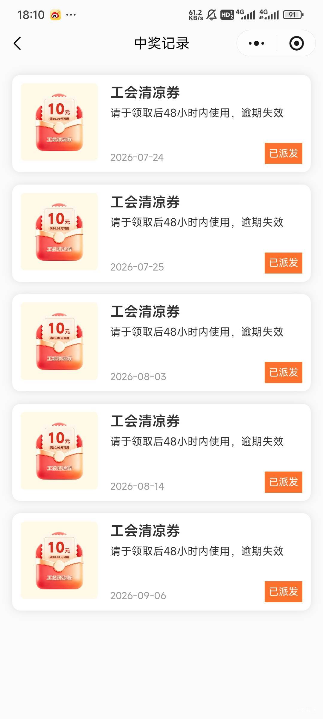 两三个月了才中5张

59 / 作者:留学生 / 