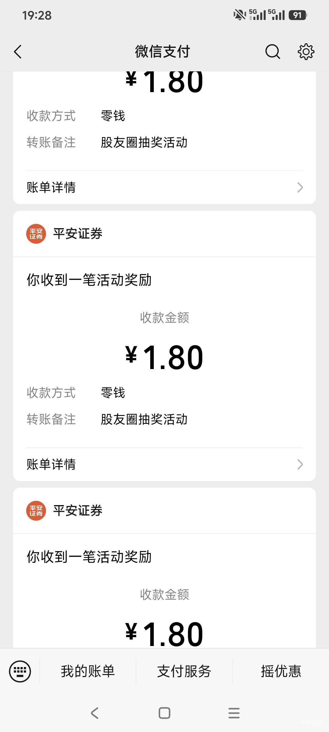 平安证券股友圈点亮小心心抽积分红包活动94 / 作者:走心亿点点 / 