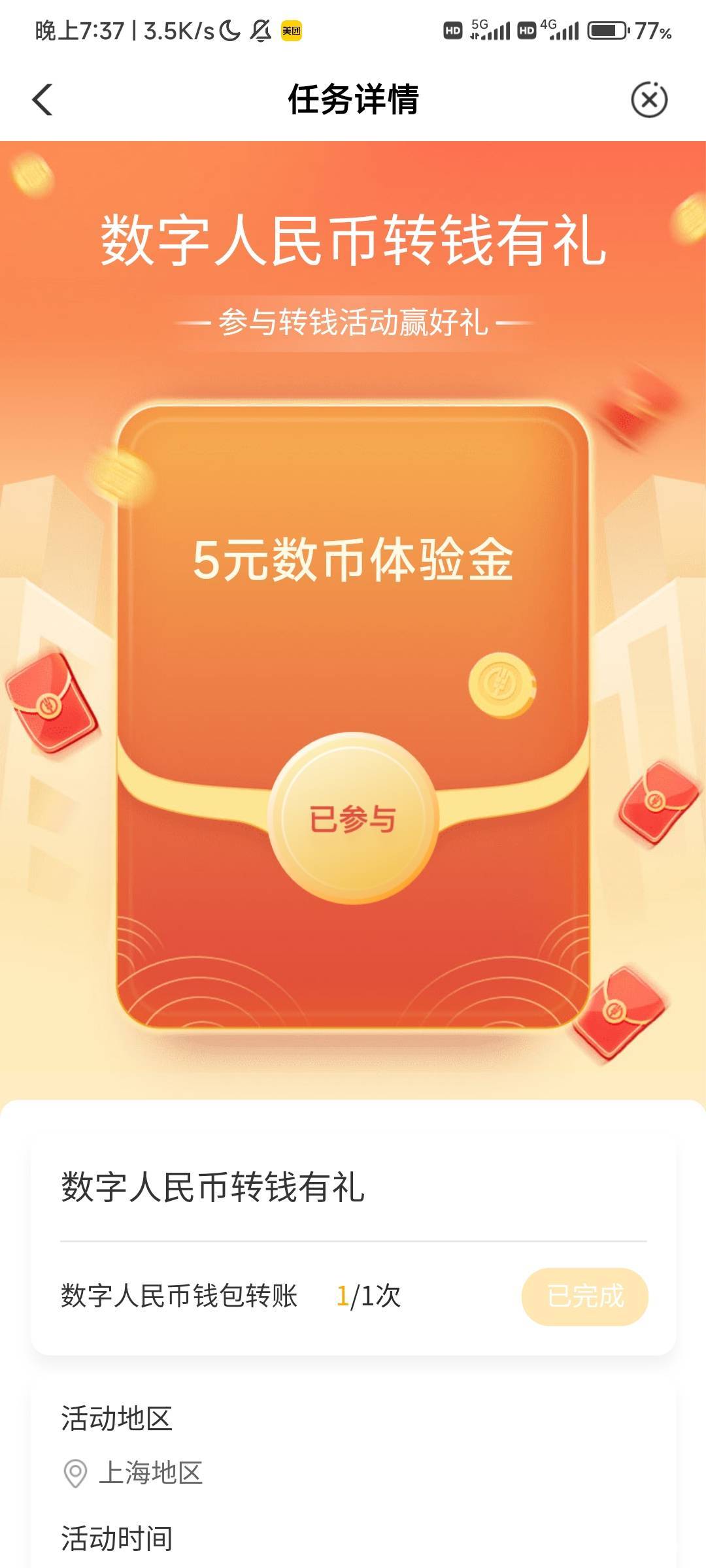 老哥们  请教一下数币这个能t吗？

0 / 作者:老哥们好饿啊 / 