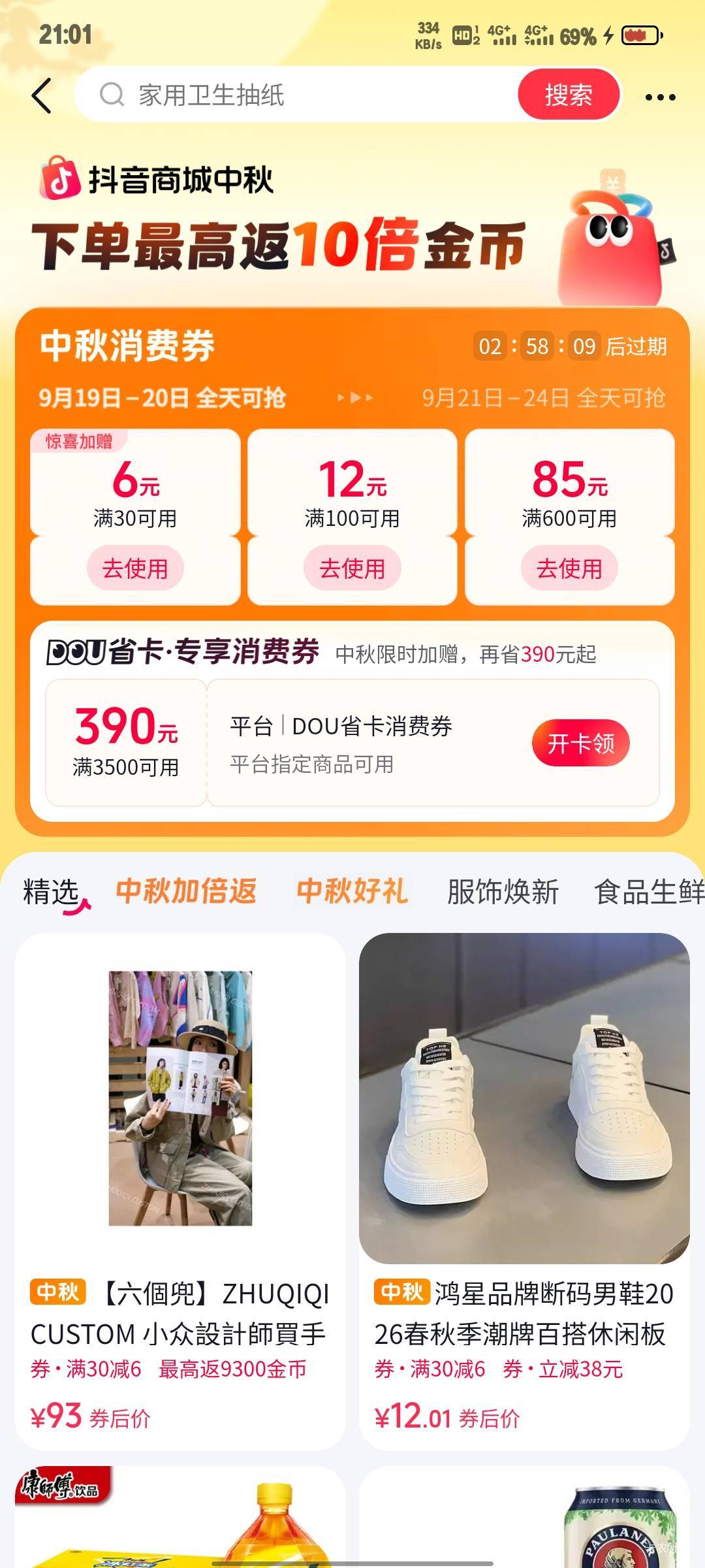 是这个券吗490多少润

1 / 作者:微凉时光 / 