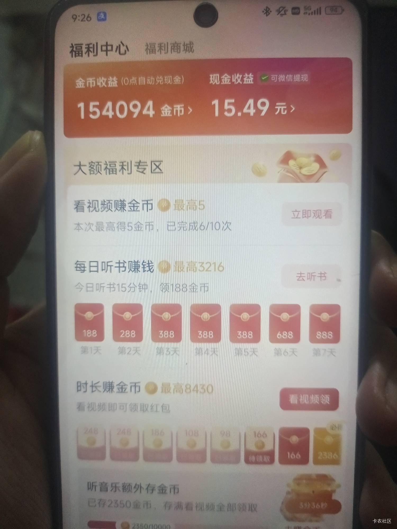 这番茄音乐挺g的，看广子突然10金币了，应该是够了，明天破0提20毛



16 / 作者:漂流的人生@ / 