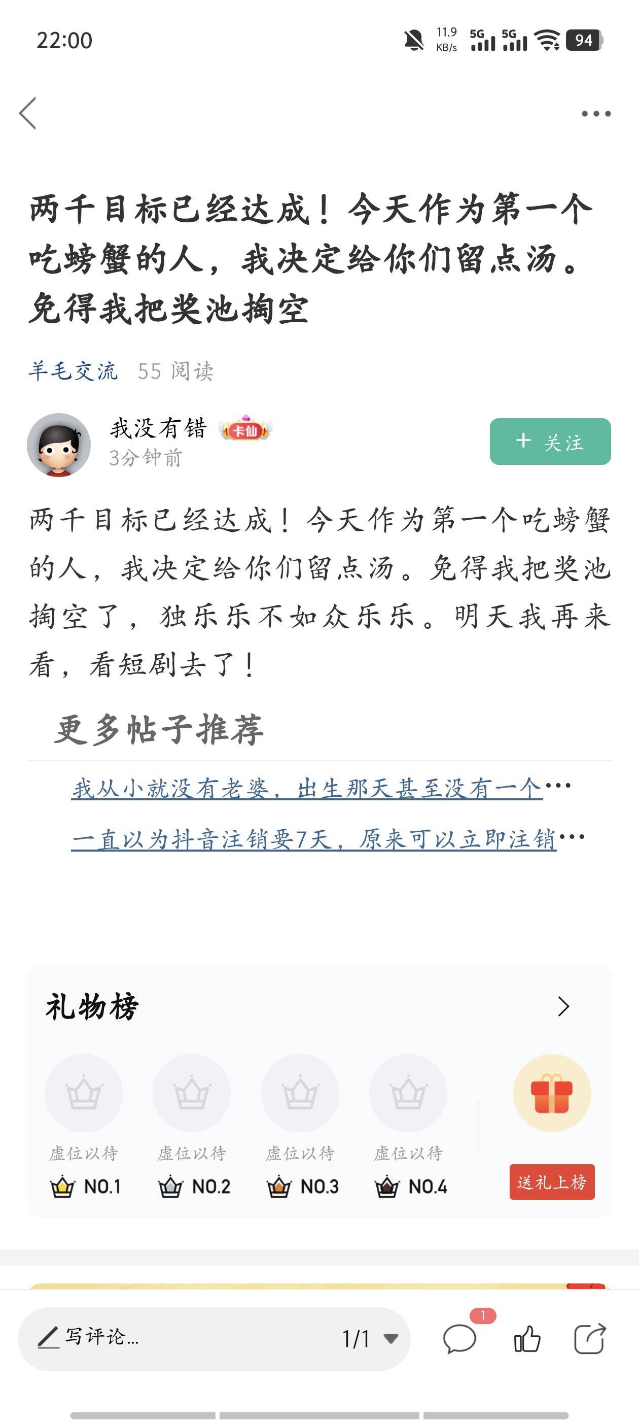 广子真能把人看疯吗，


22 / 作者:卡农一哥的大哥 / 