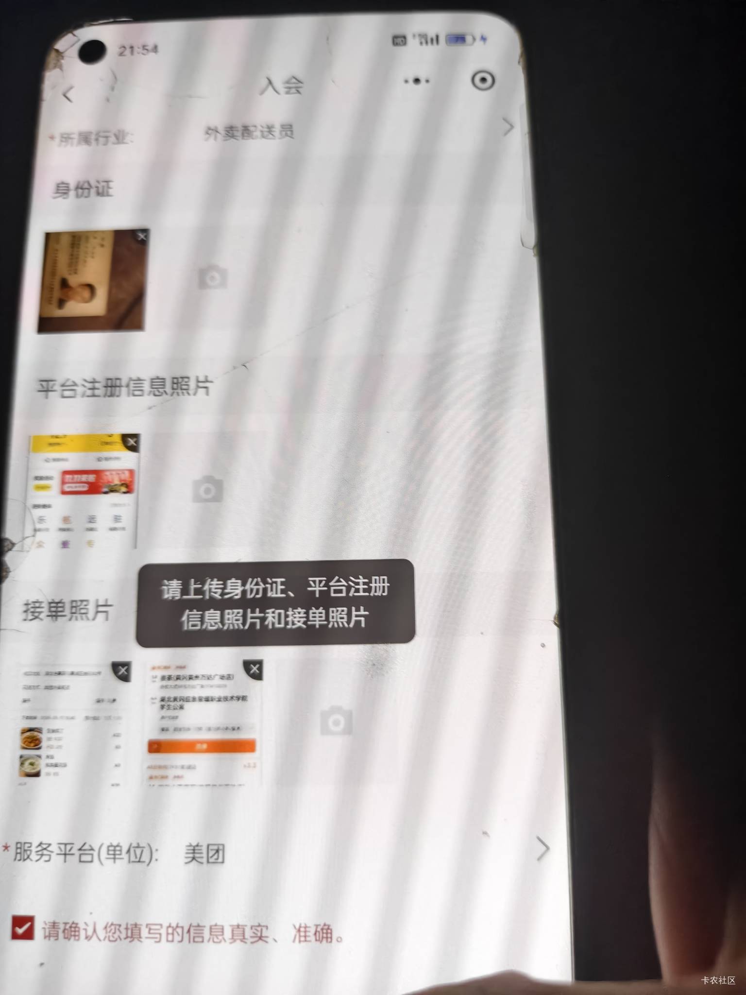 湖北咋回事，昨天上传了照片就进入审核，今天上传了怎么还提示上传

16 / 作者:gzc544264755 / 