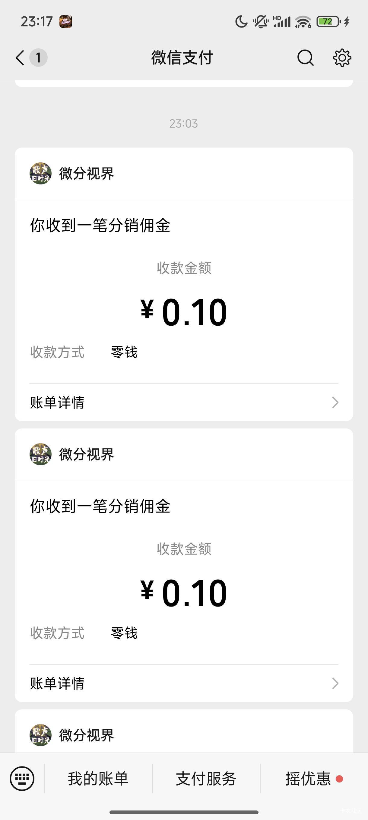 猜歌系列真的大爆了，我上午看的时候都没水，上卡农老哥说通过，我也去试了一下，十几70 / 作者:梦留痕 / 