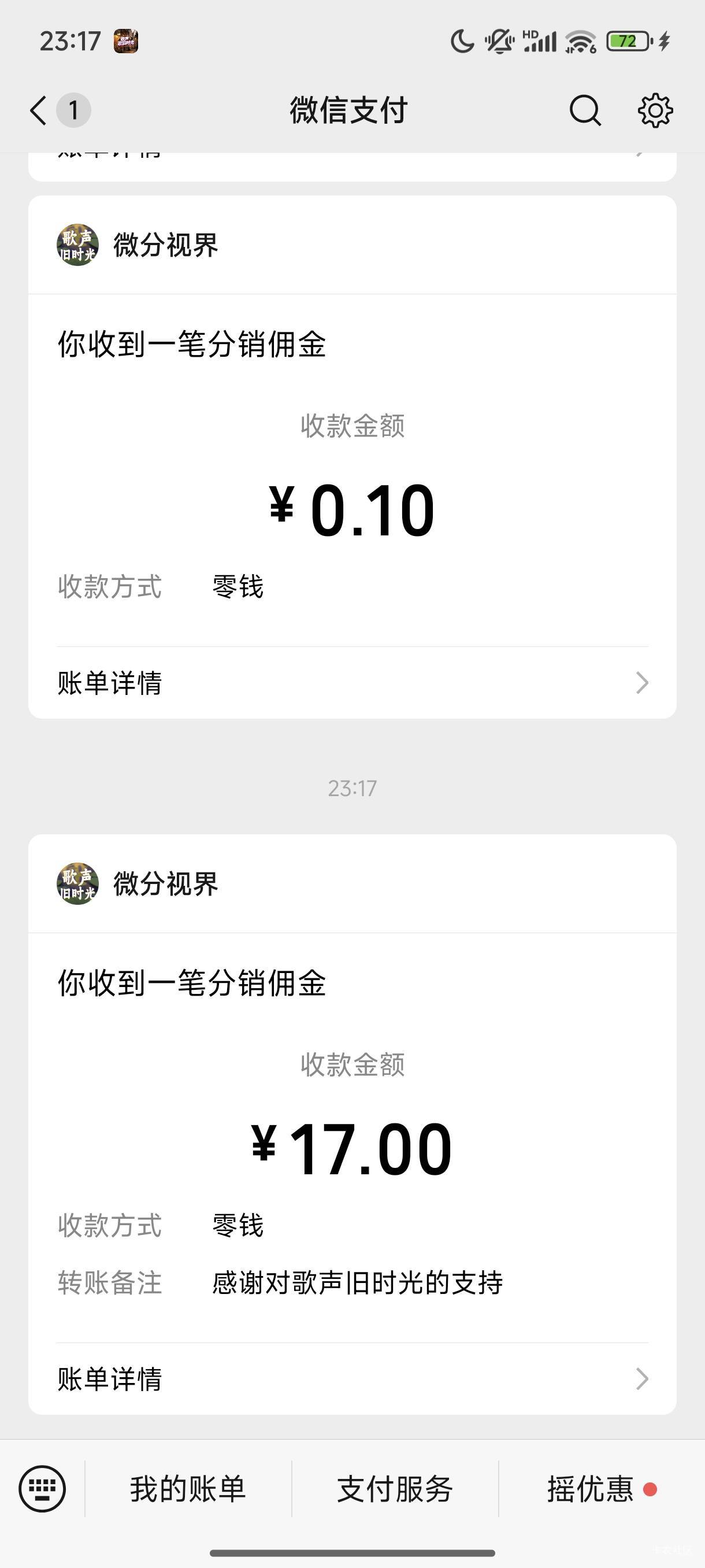 猜歌系列真的大爆了，我上午看的时候都没水，上卡农老哥说通过，我也去试了一下，十几93 / 作者:梦留痕 / 
