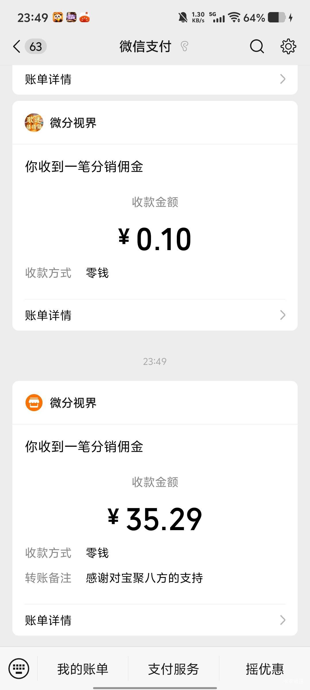 牛皮呀，提现秒

29 / 作者:家里小铺 / 