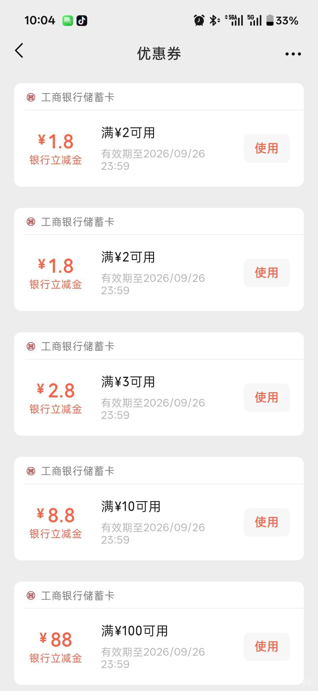 手速慢了，刚开始不知道定位是什么，一直在发帖子抽奖，结果后面看到你们是定位，我才82 / 作者:小小搬运工手慢无 / 