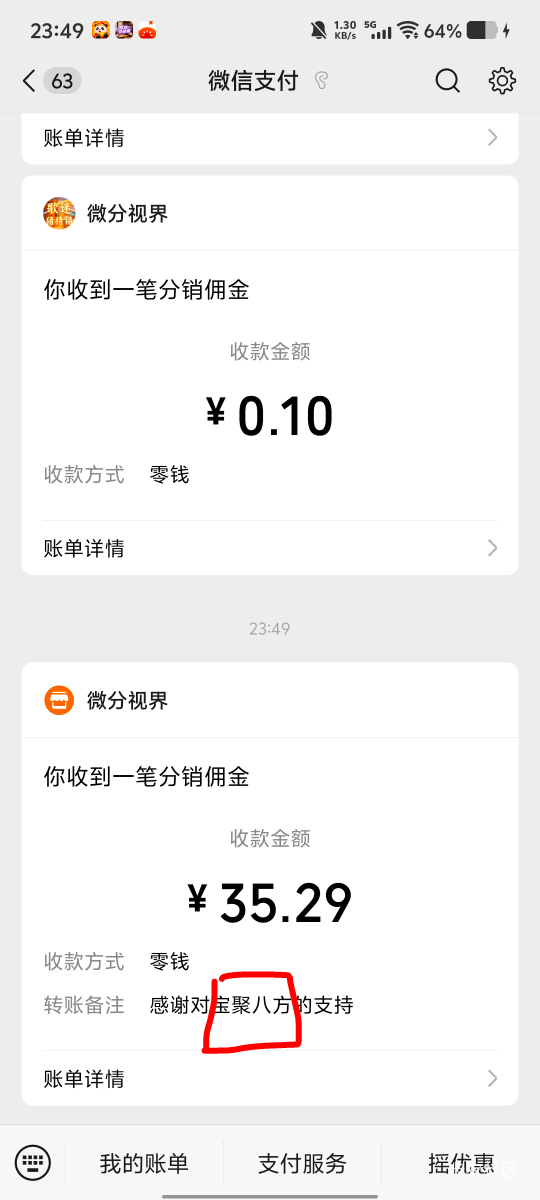 牛皮呀，提现秒

70 / 作者:家里小铺 / 