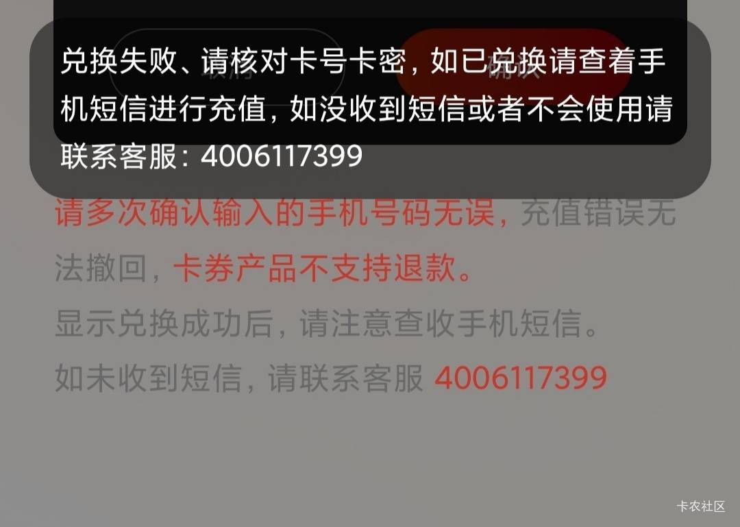 工行兑换的天猫怎么这样？卡号卡密没错啊

91 / 作者:交通銀行 / 