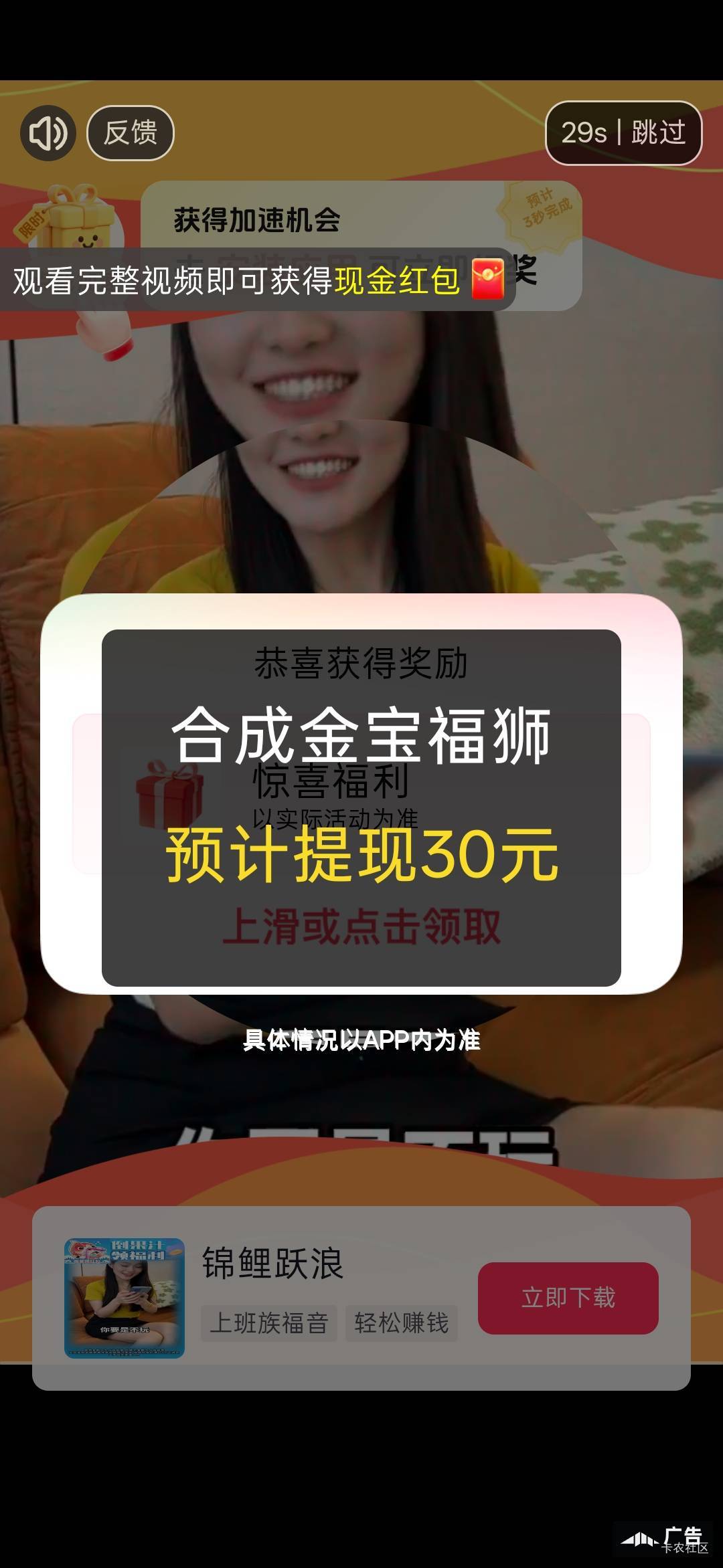 不爆，全是下载

83 / 作者:热了上上课上课 / 